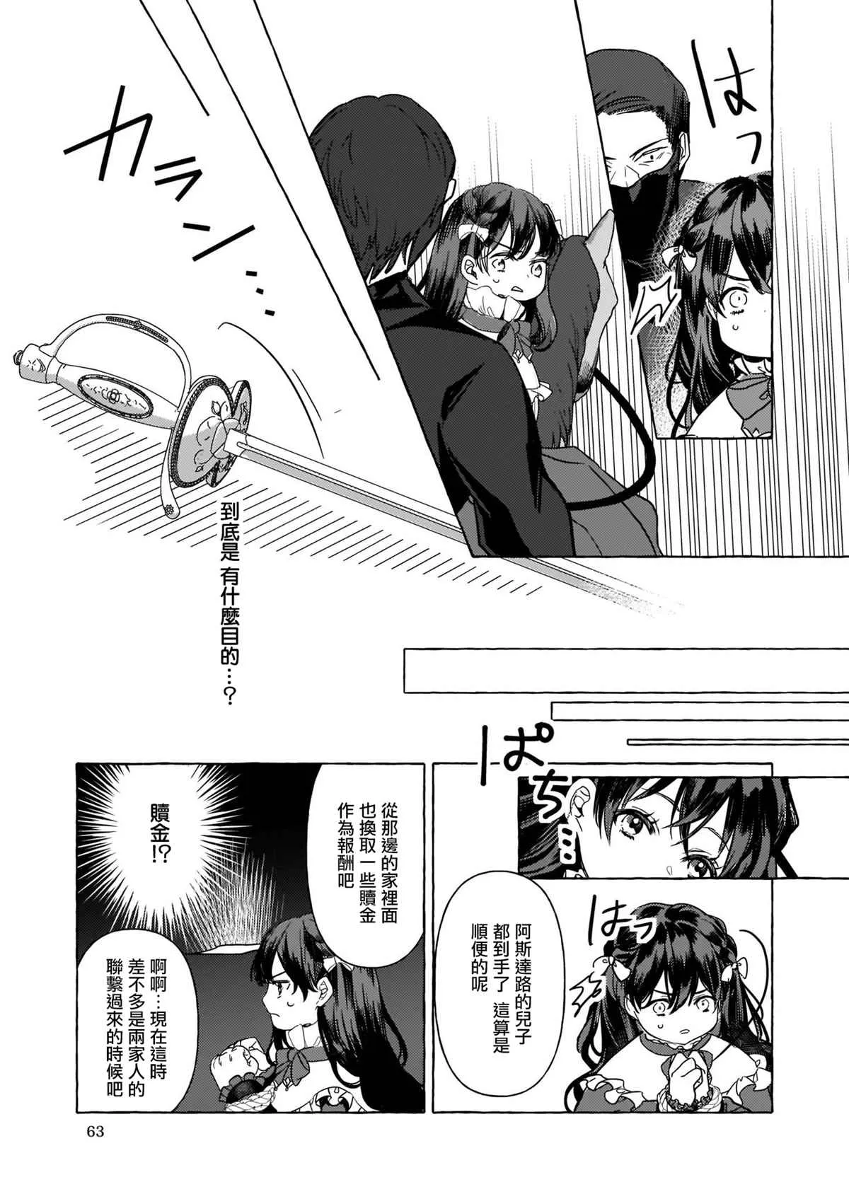 第07话 第23页