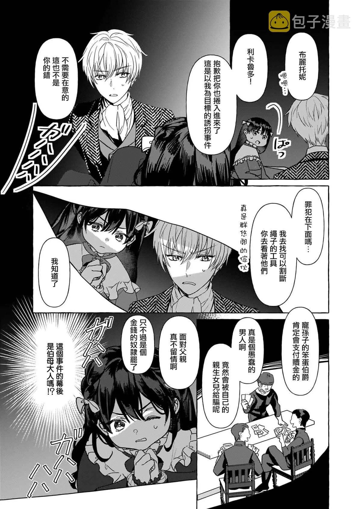 第07话 第24页