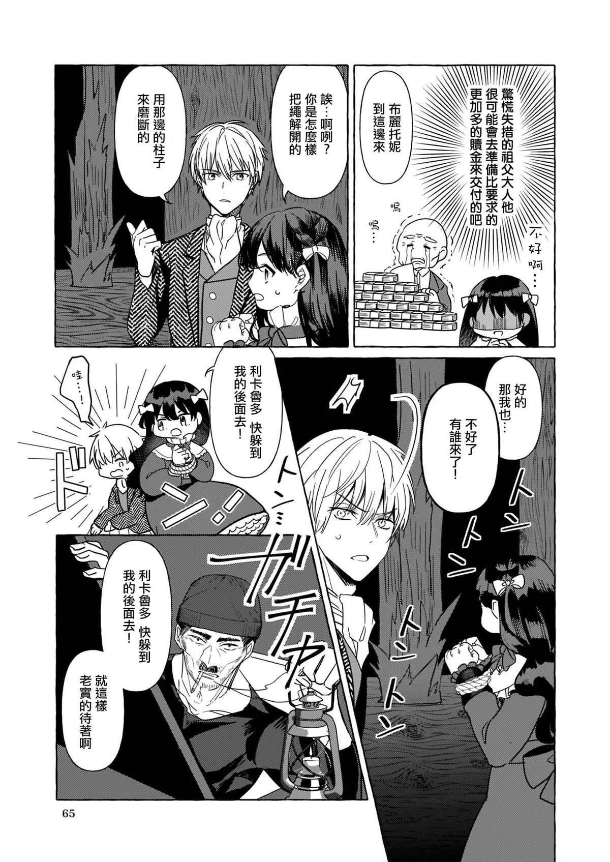 第07话 第25页