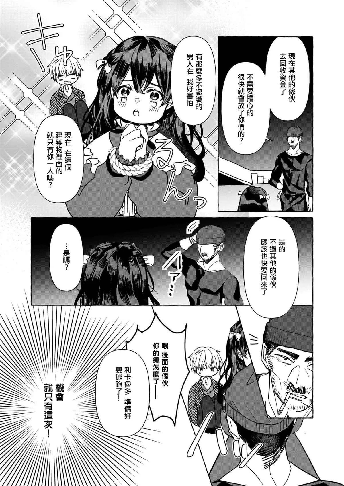 第07话 第26页