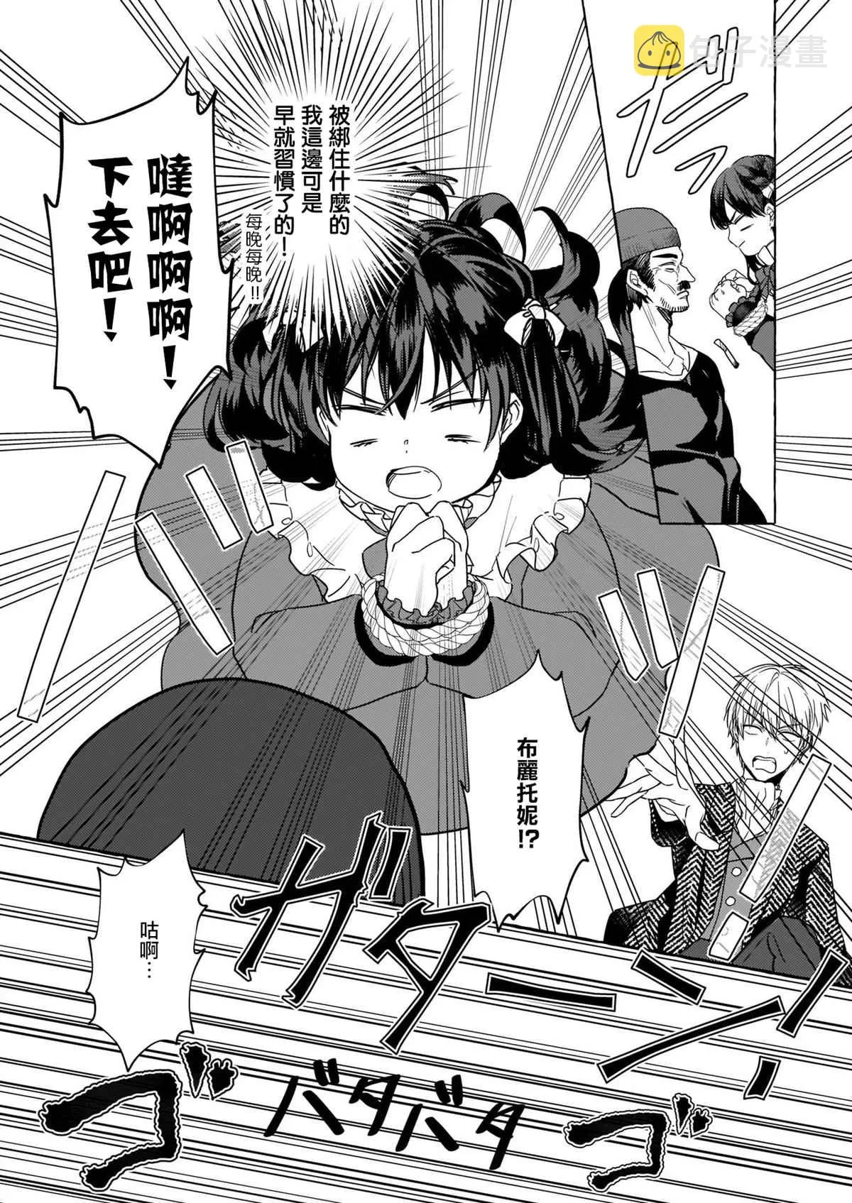 第07话 第27页