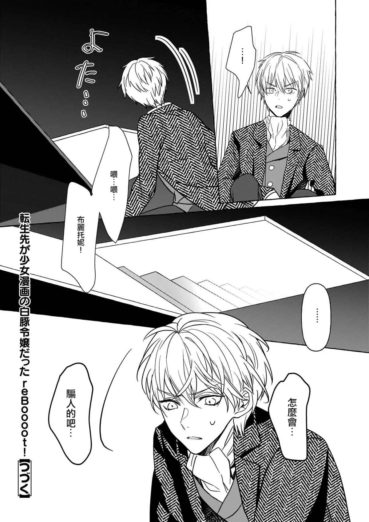 第07话 第28页