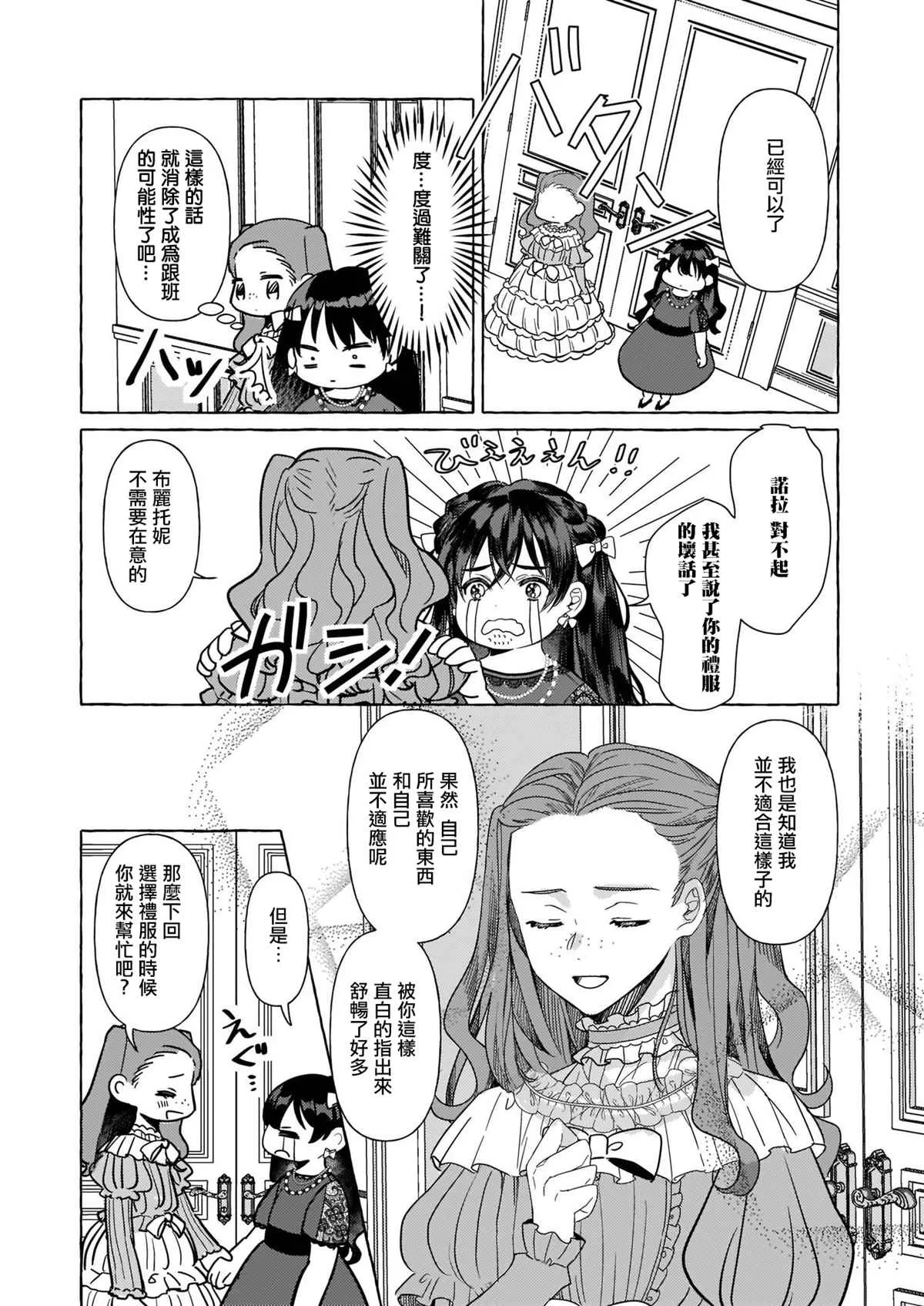 第06话 第3页