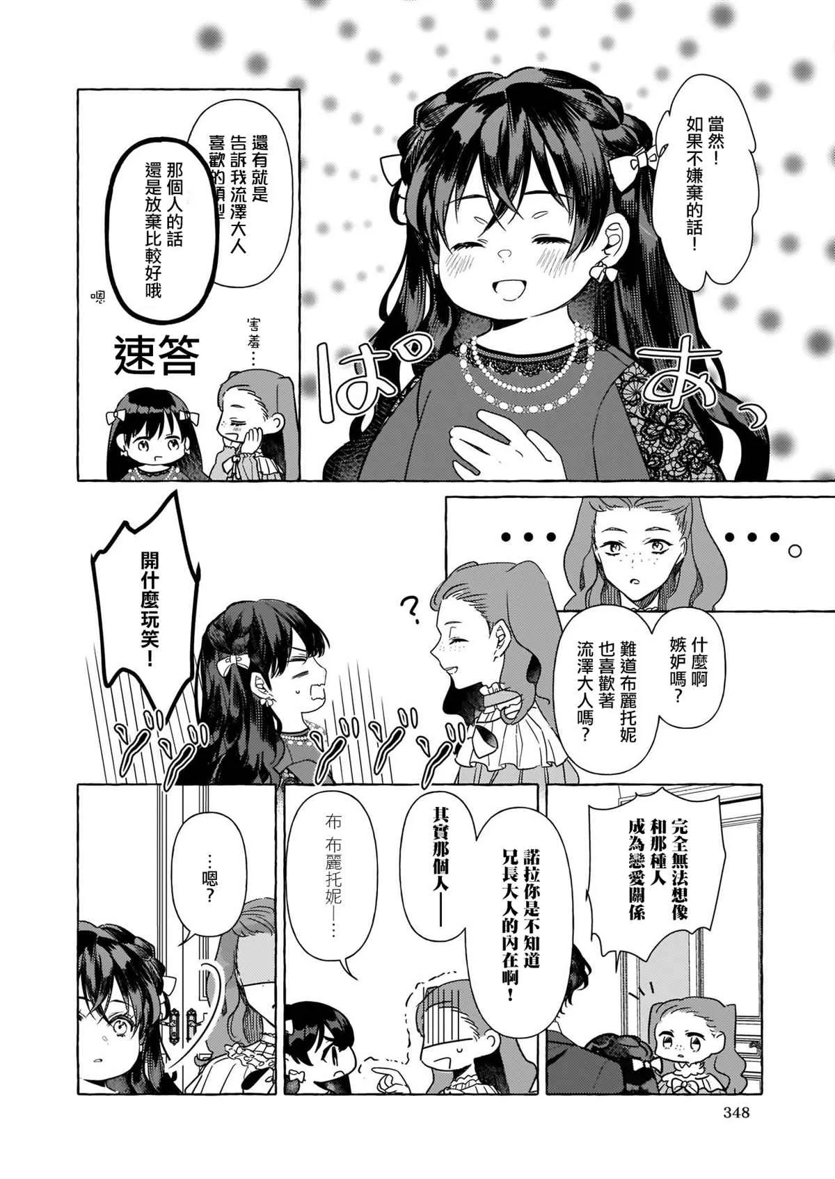 第06话 第4页