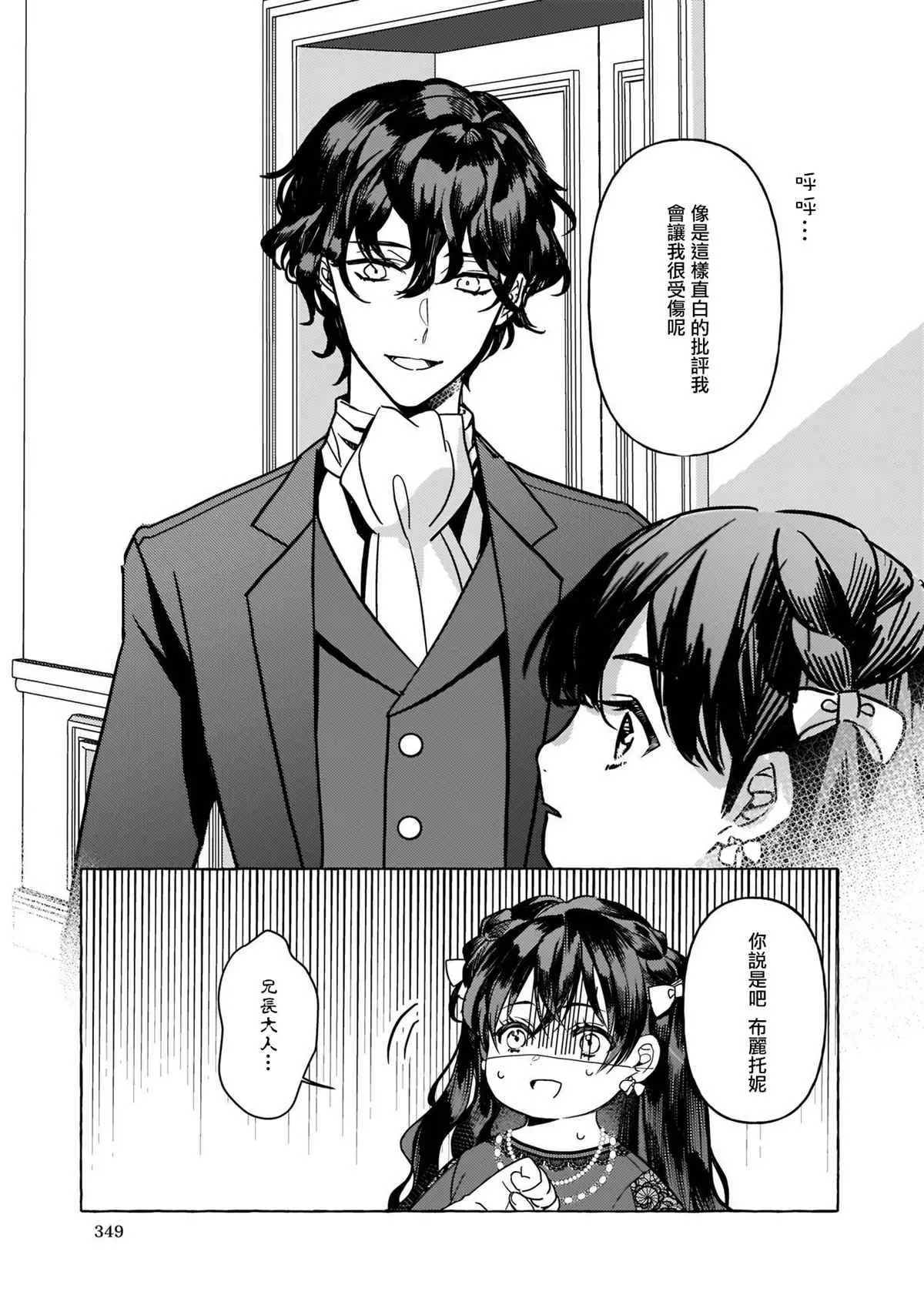 第06话 第5页