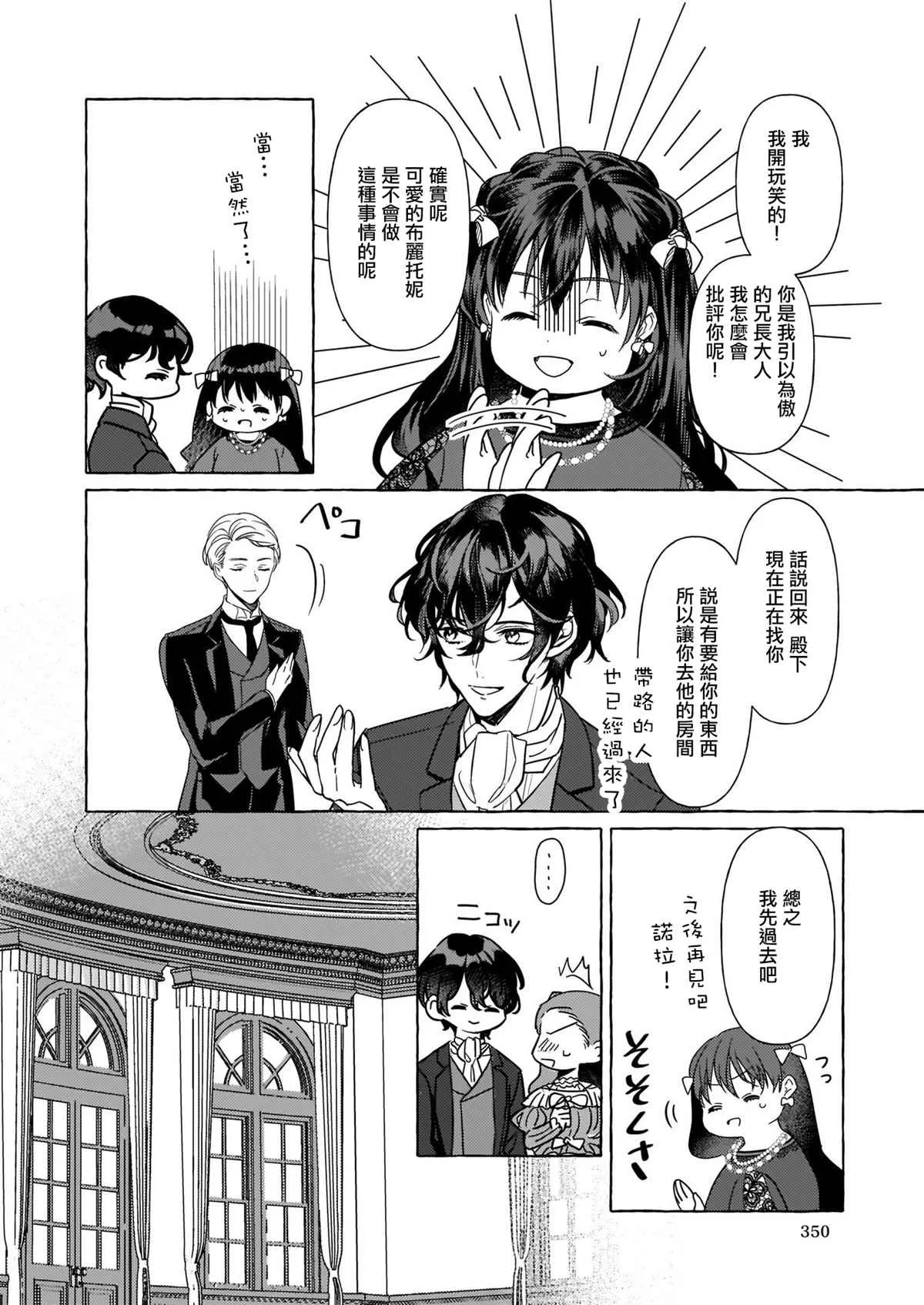 第06话 第6页
