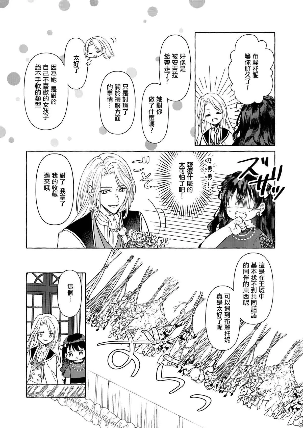 第06话 第7页