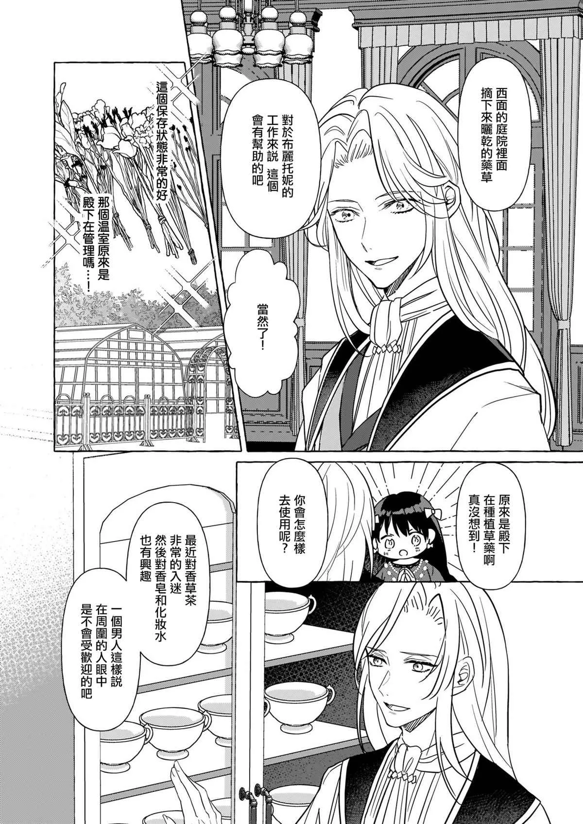 第06话 第8页