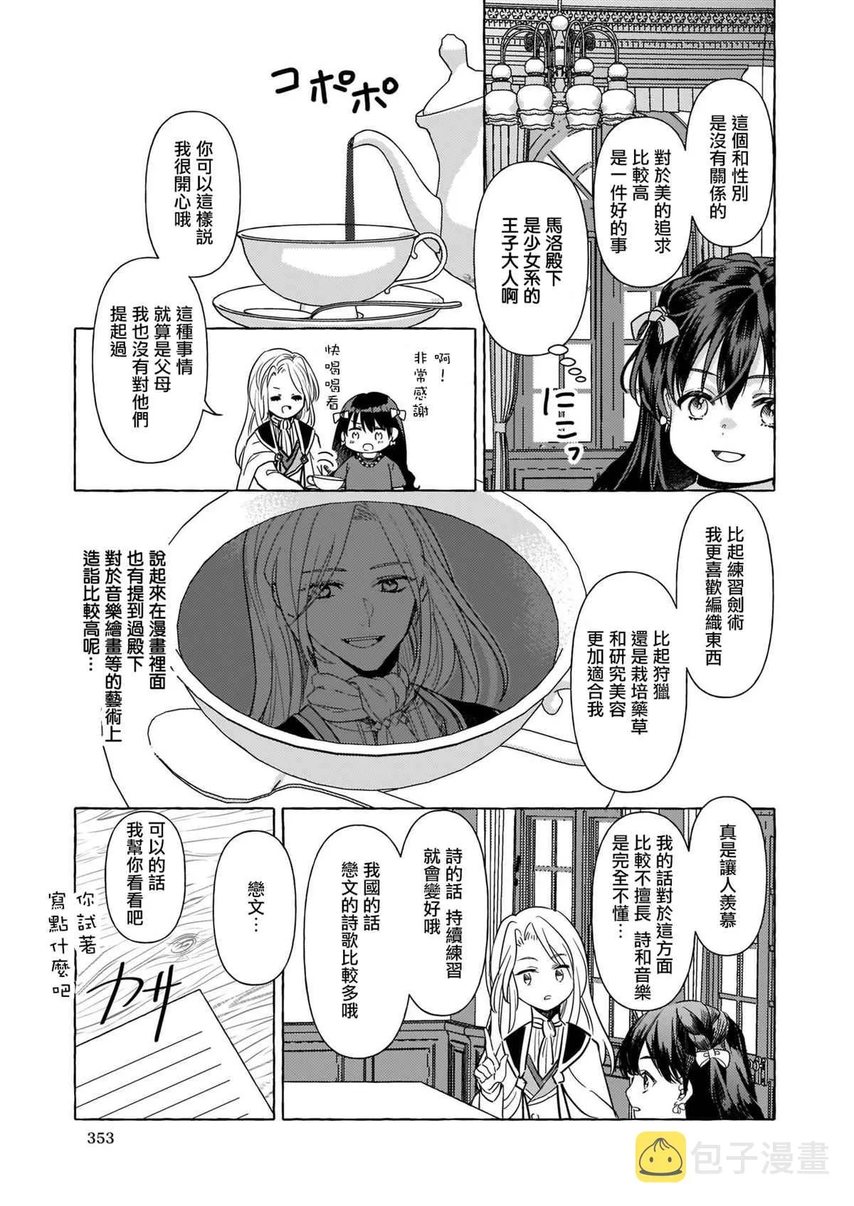 第06话 第9页