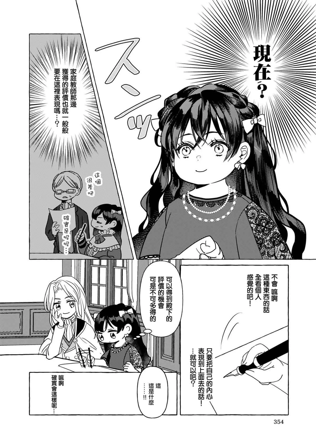 第06话 第10页