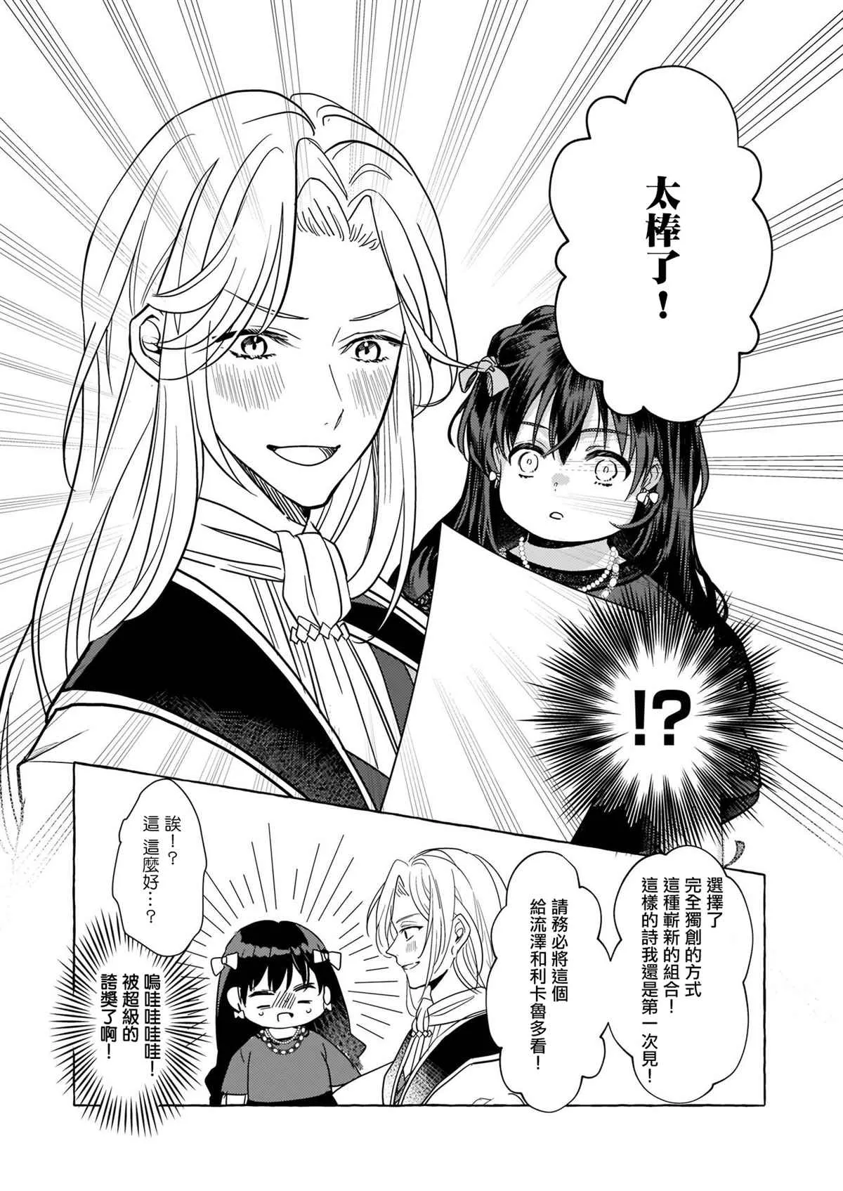 第06话 第11页