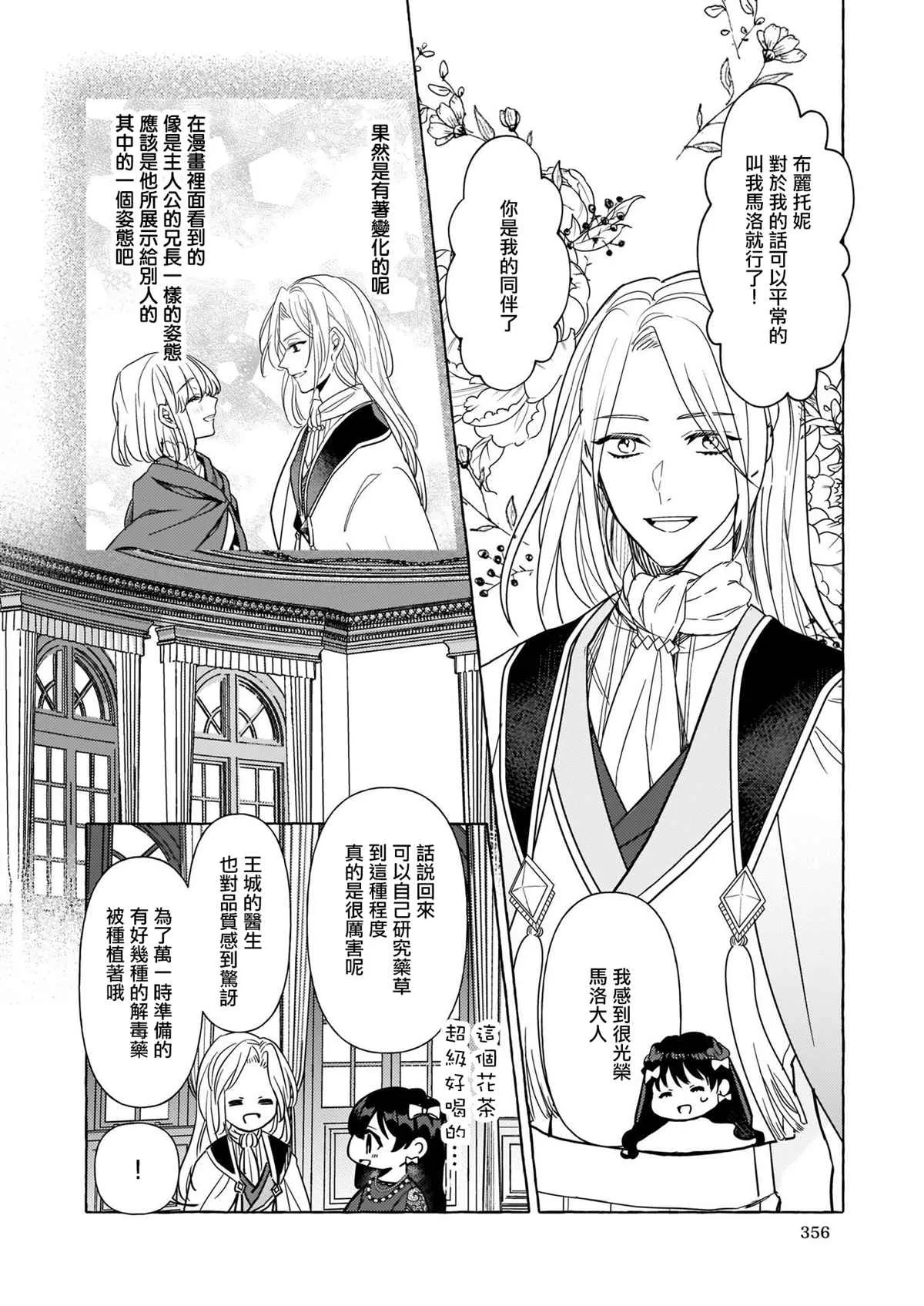 第06话 第12页