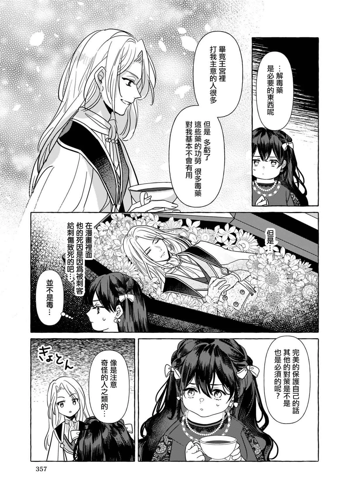 第06话 第13页