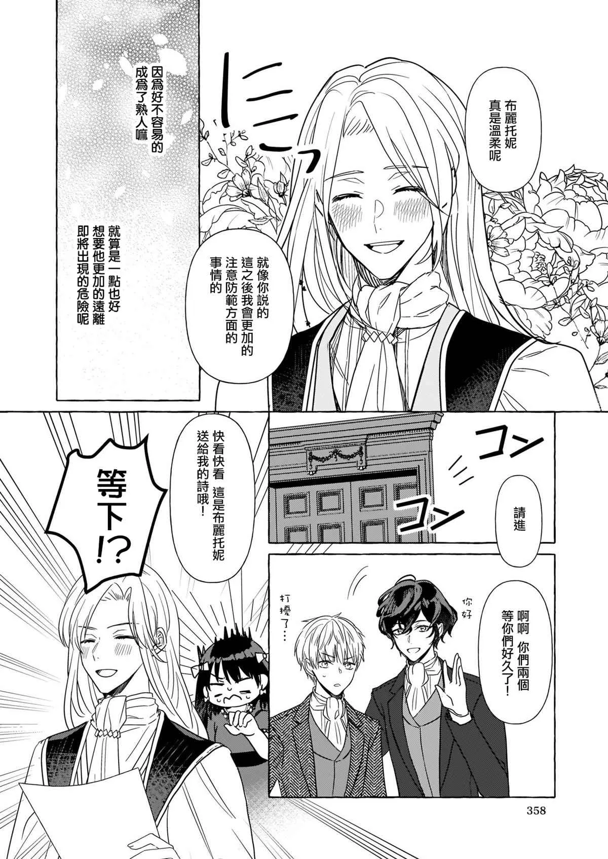 第06话 第14页
