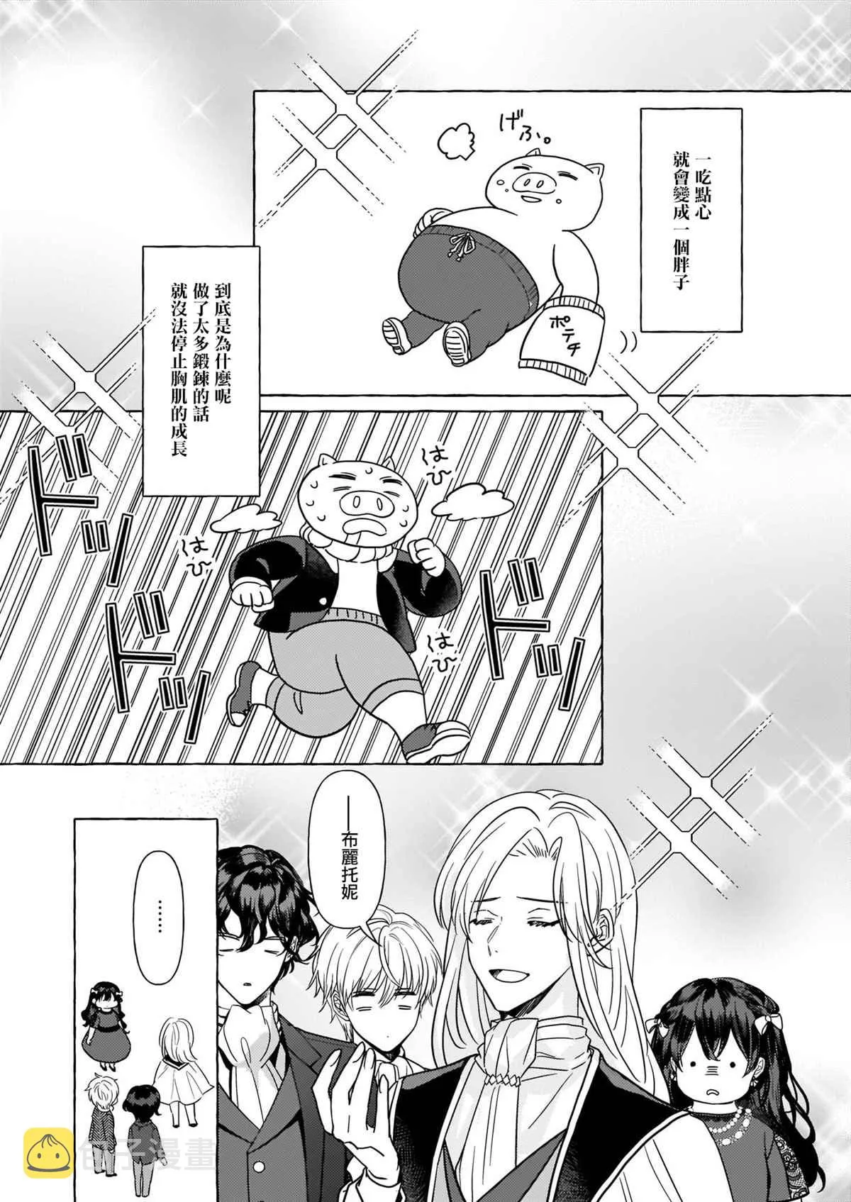 第06话 第15页