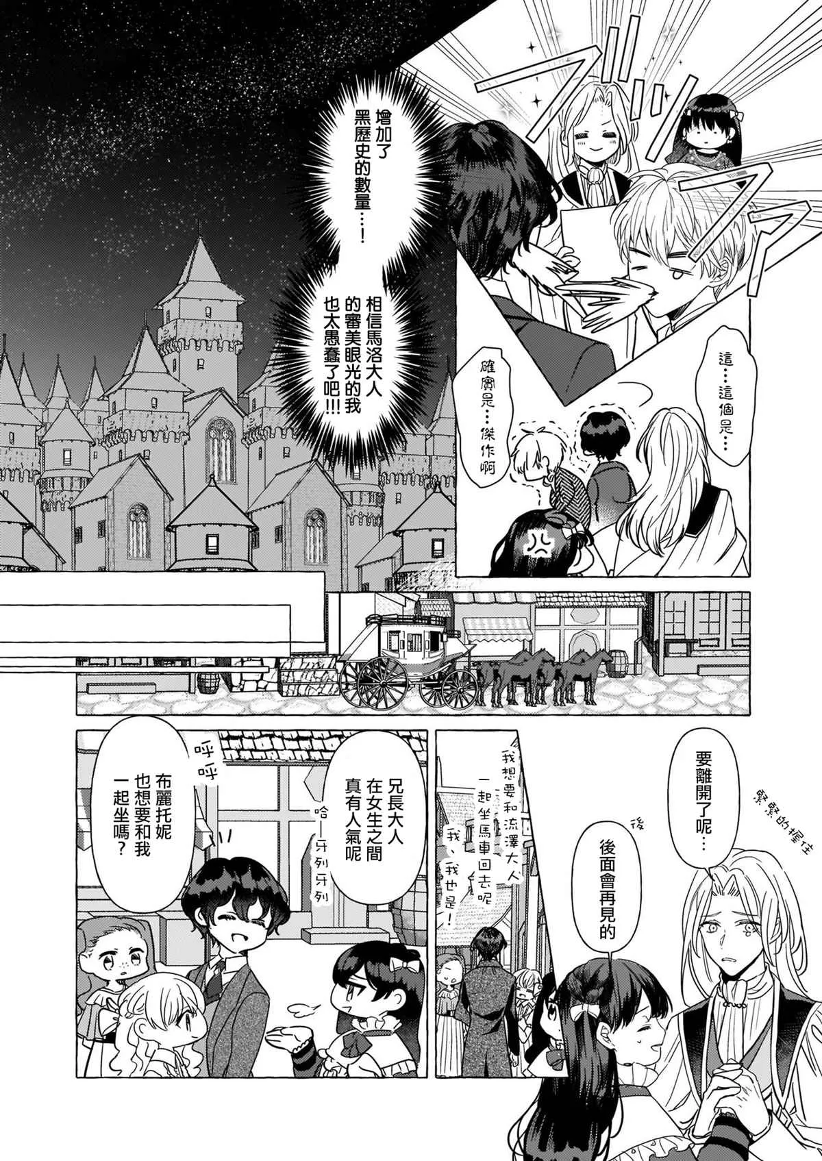 第06话 第16页