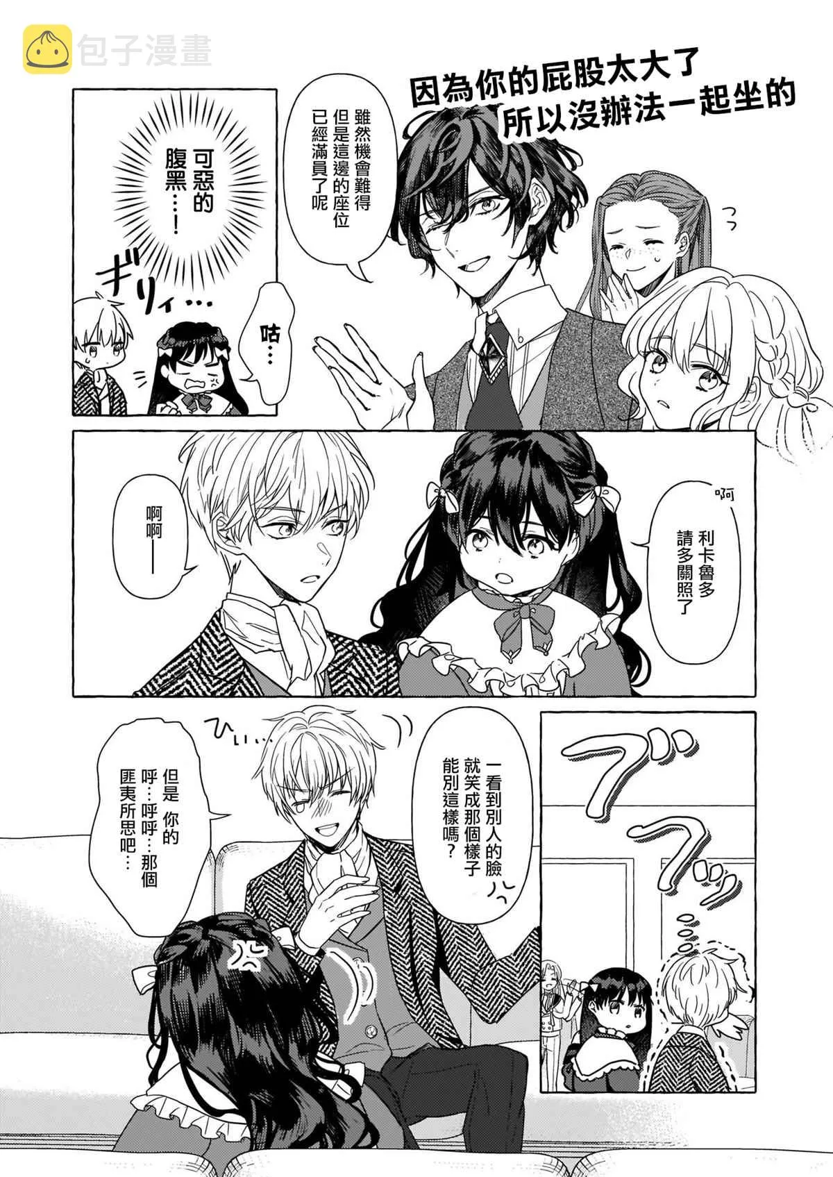 第06话 第17页