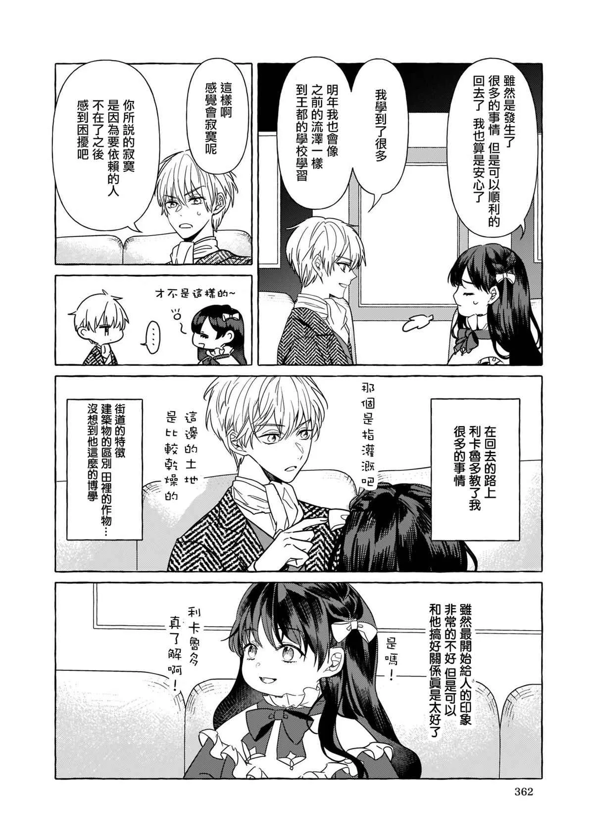 第06话 第18页