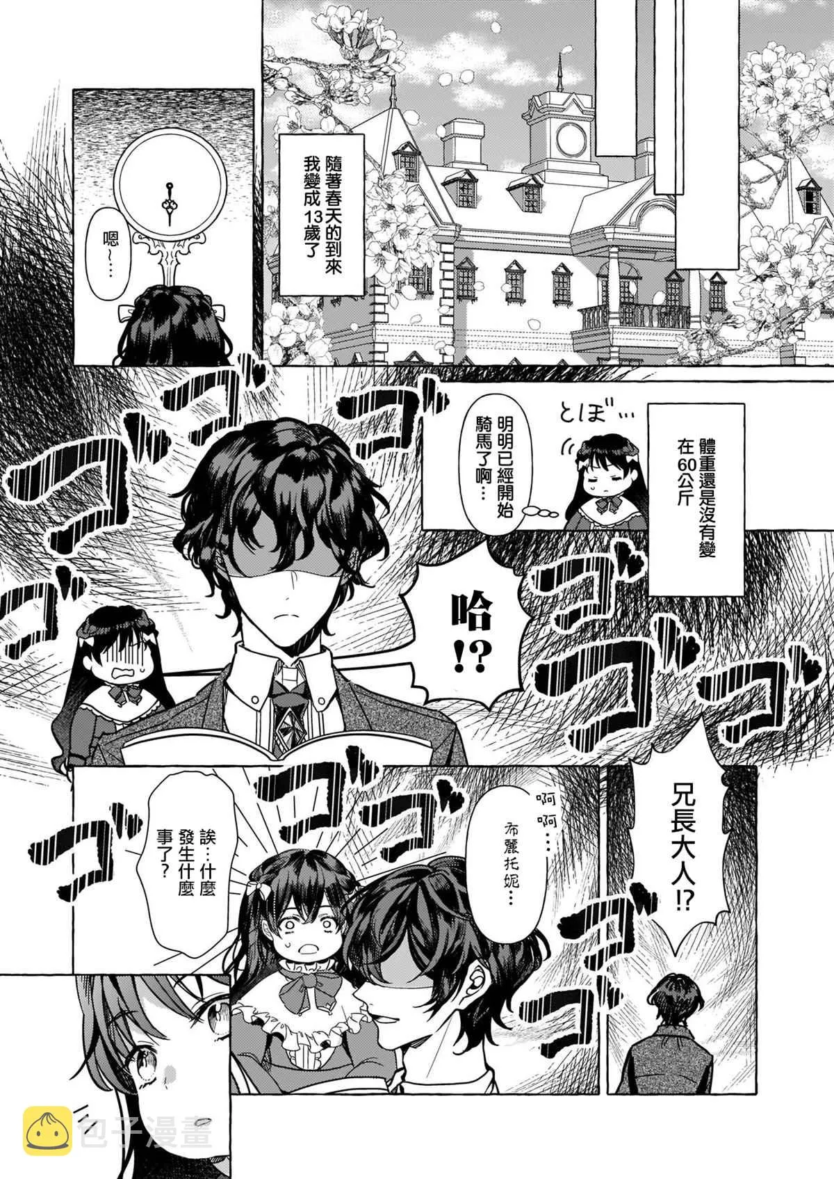 第06话 第19页