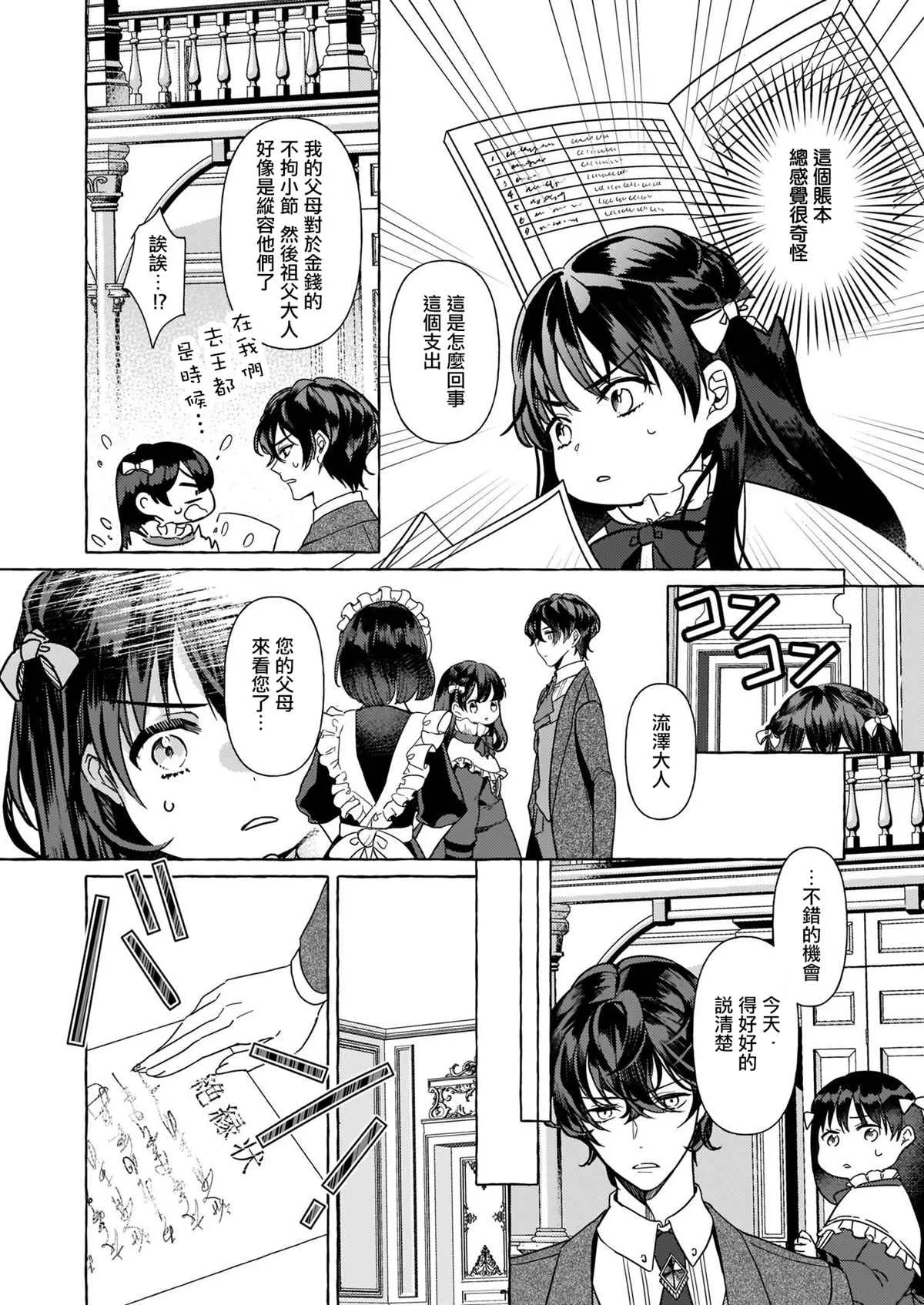 第06话 第20页