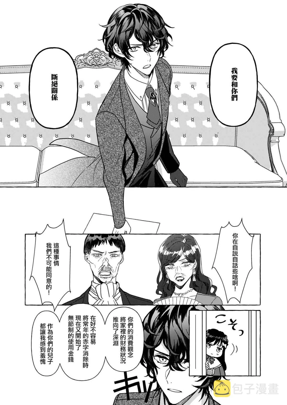 第06话 第21页