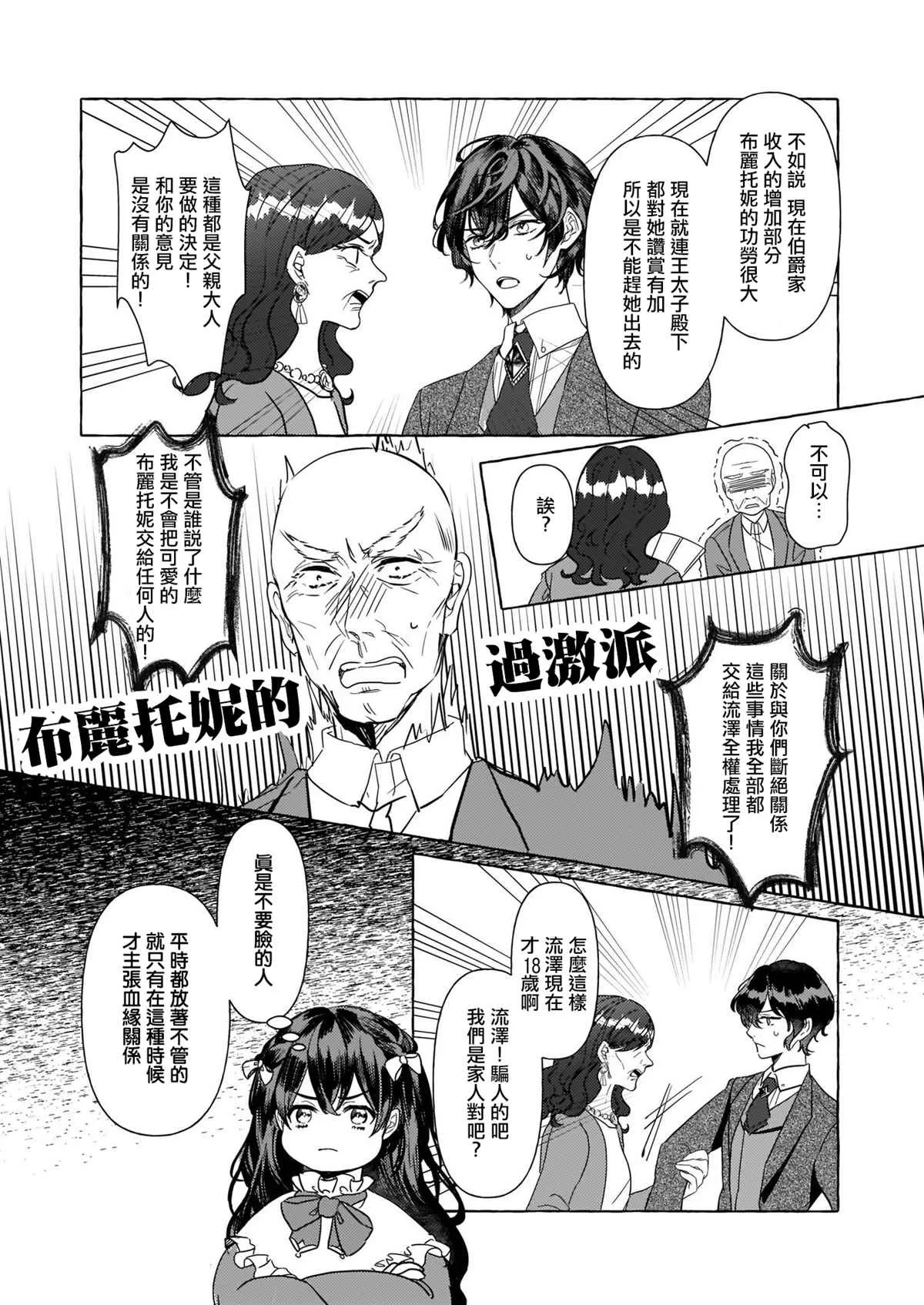 第06话 第23页