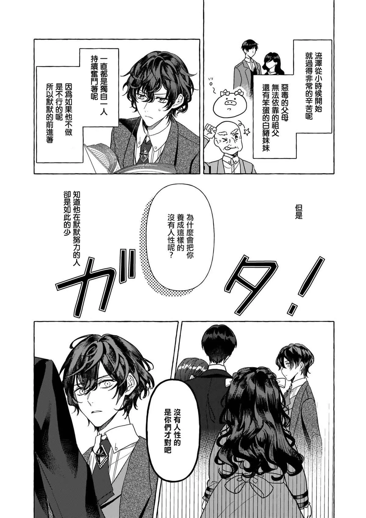 第06话 第24页