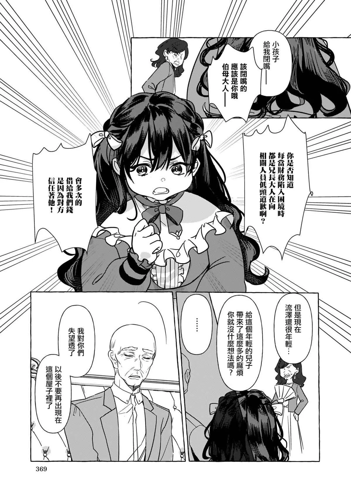 第06话 第25页