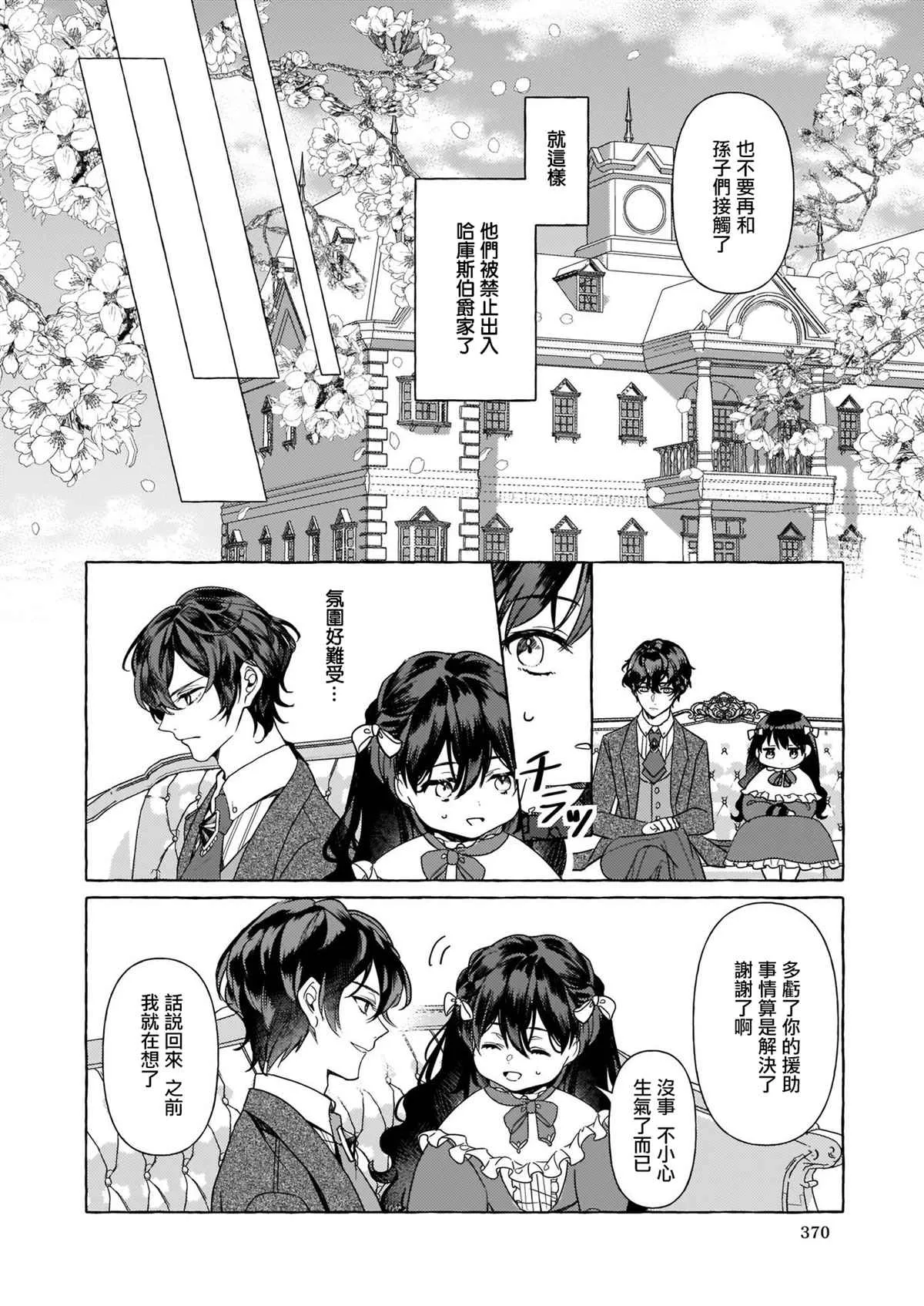第06话 第26页