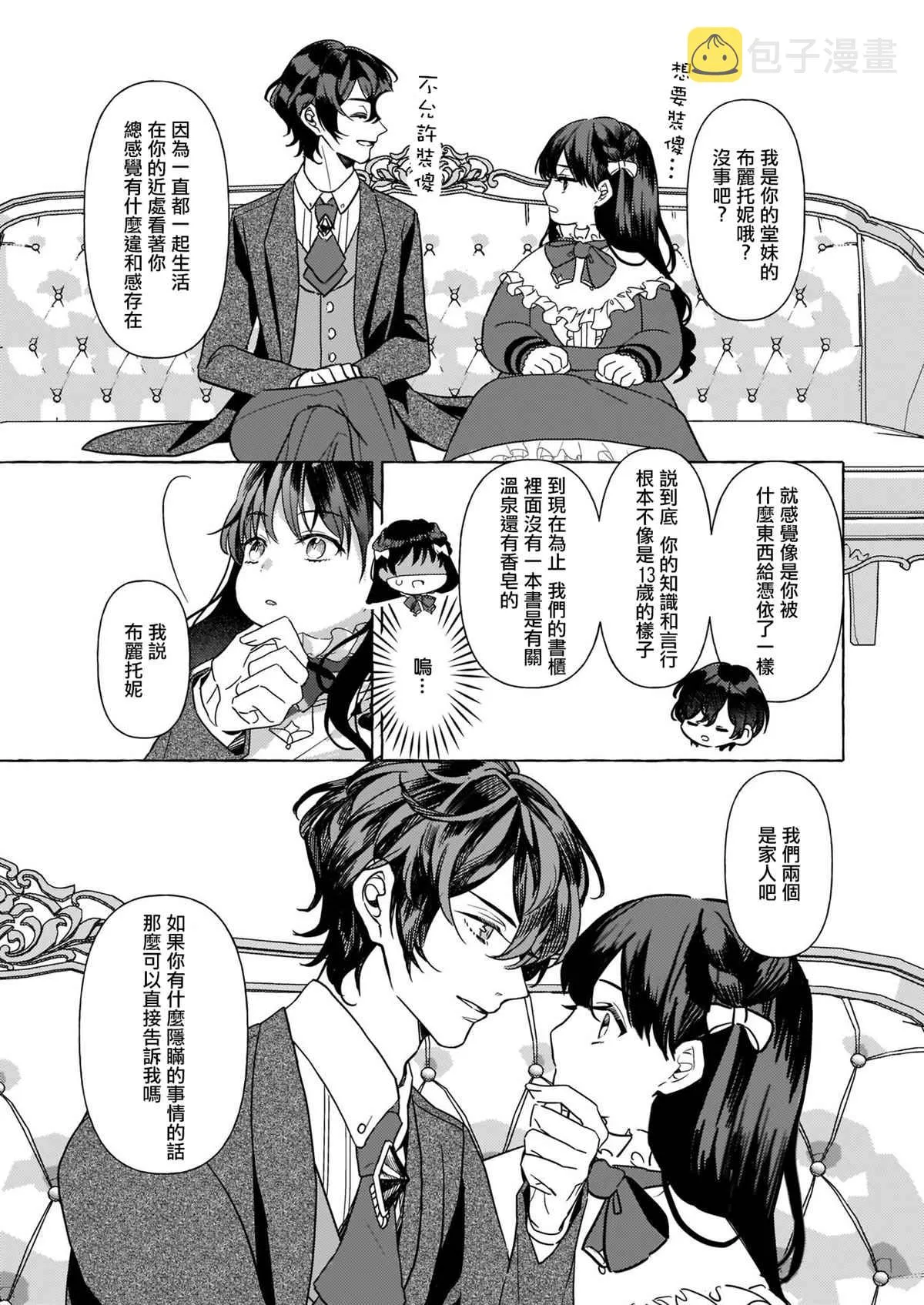 第06话 第28页