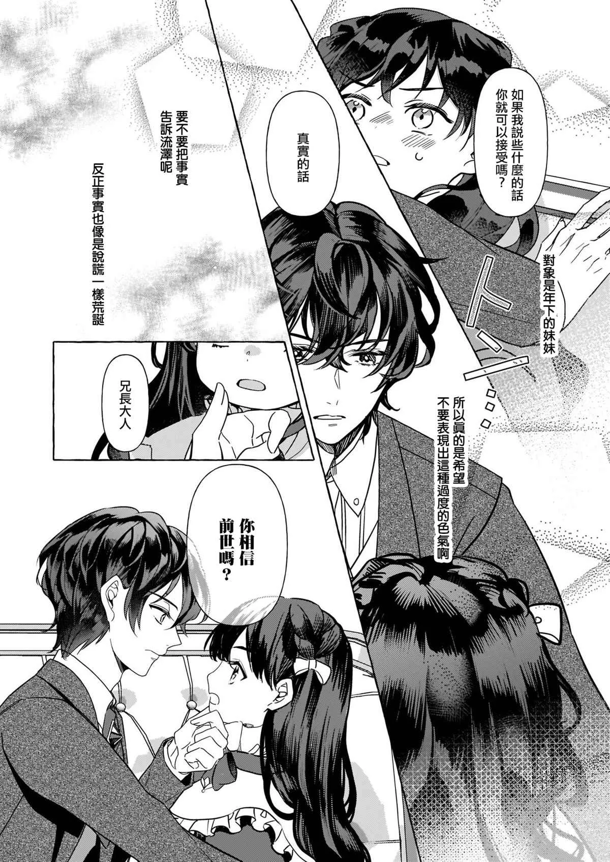 第06话 第29页