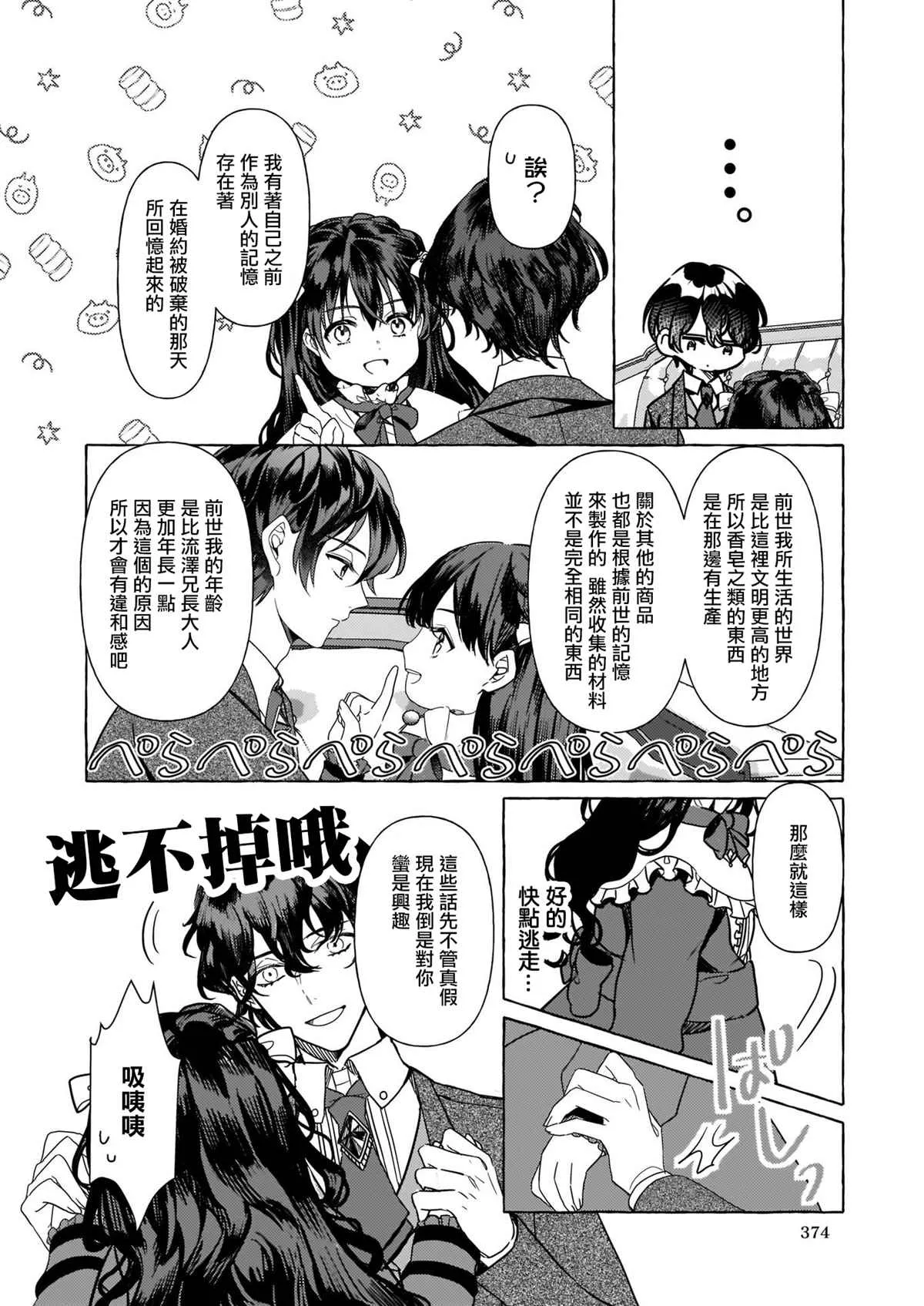 第06话 第30页