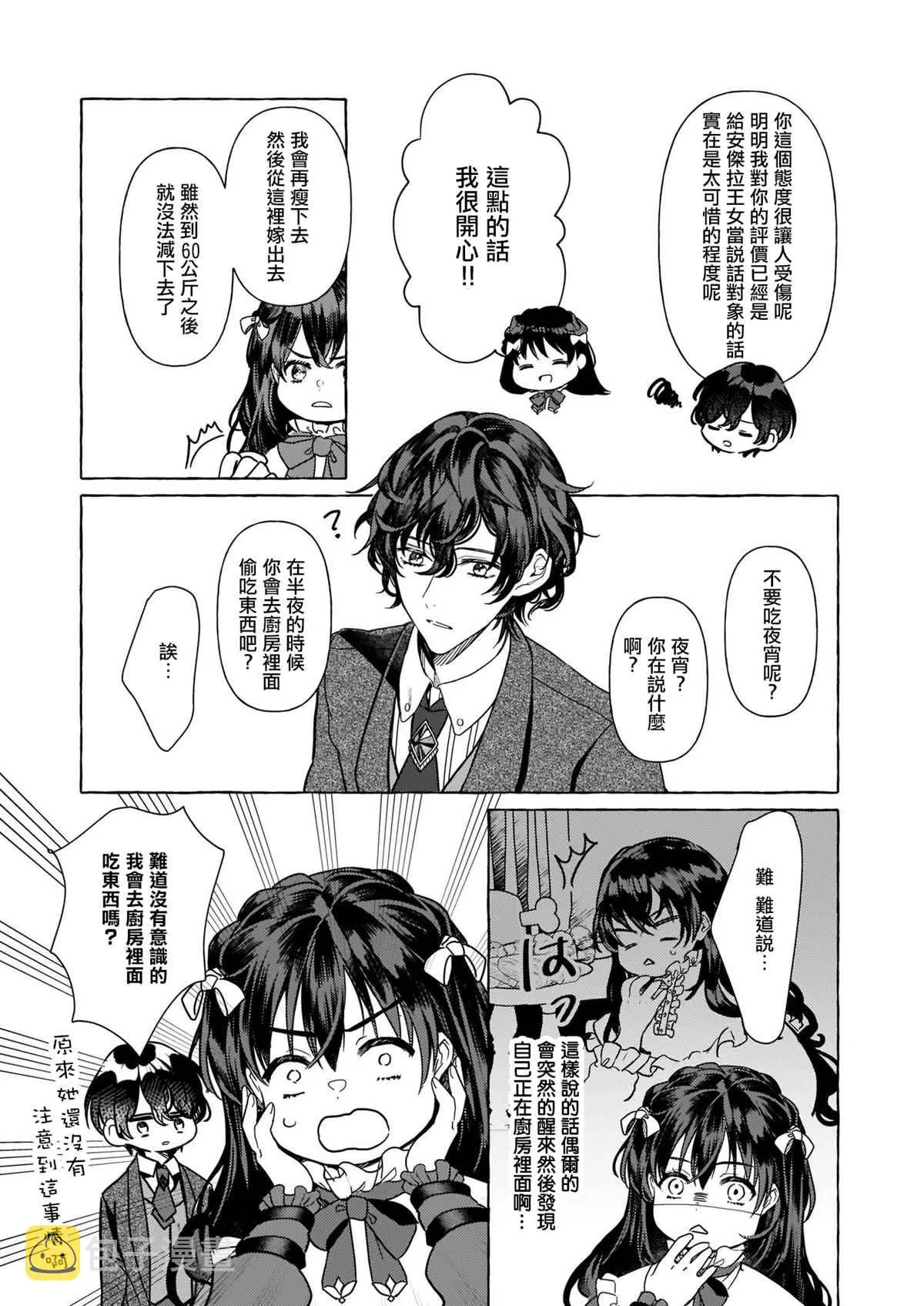 第06话 第31页