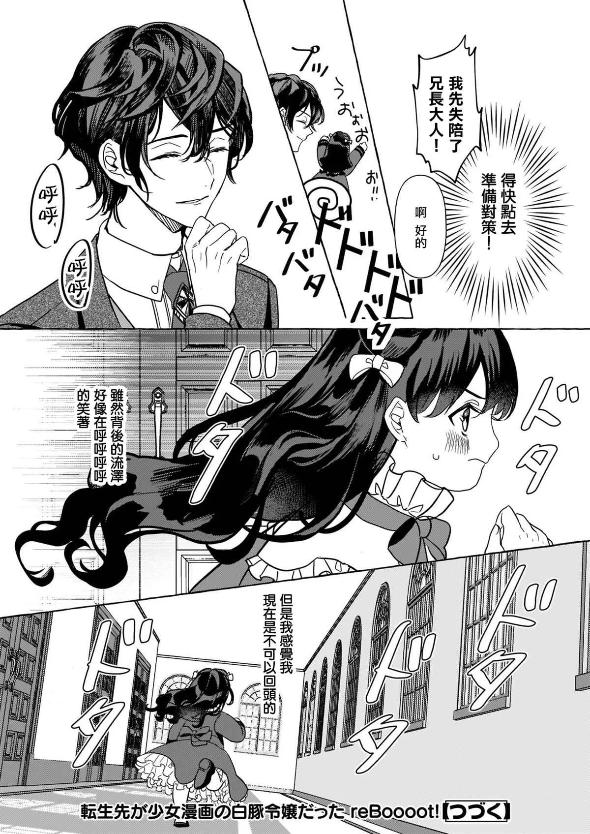 第06话 第32页