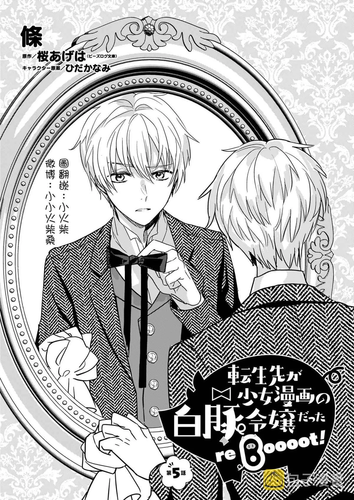 第05话 第1页