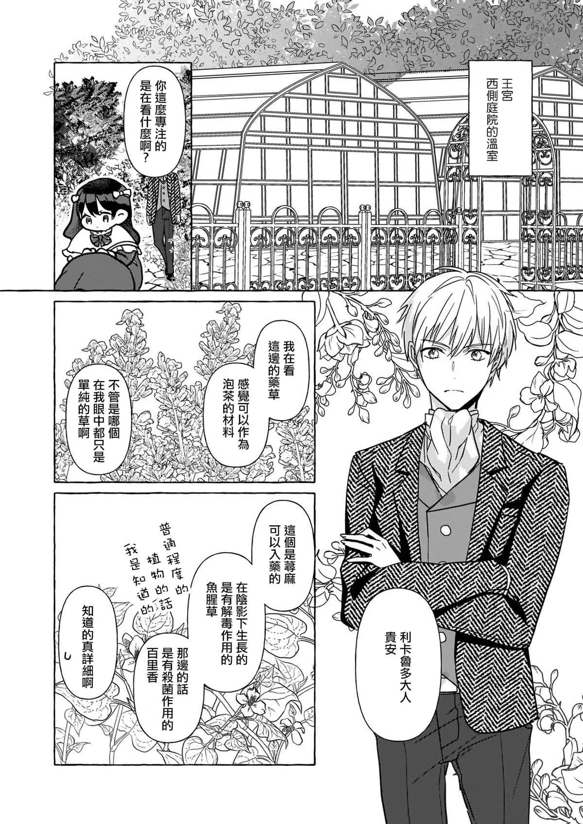 第05话 第2页