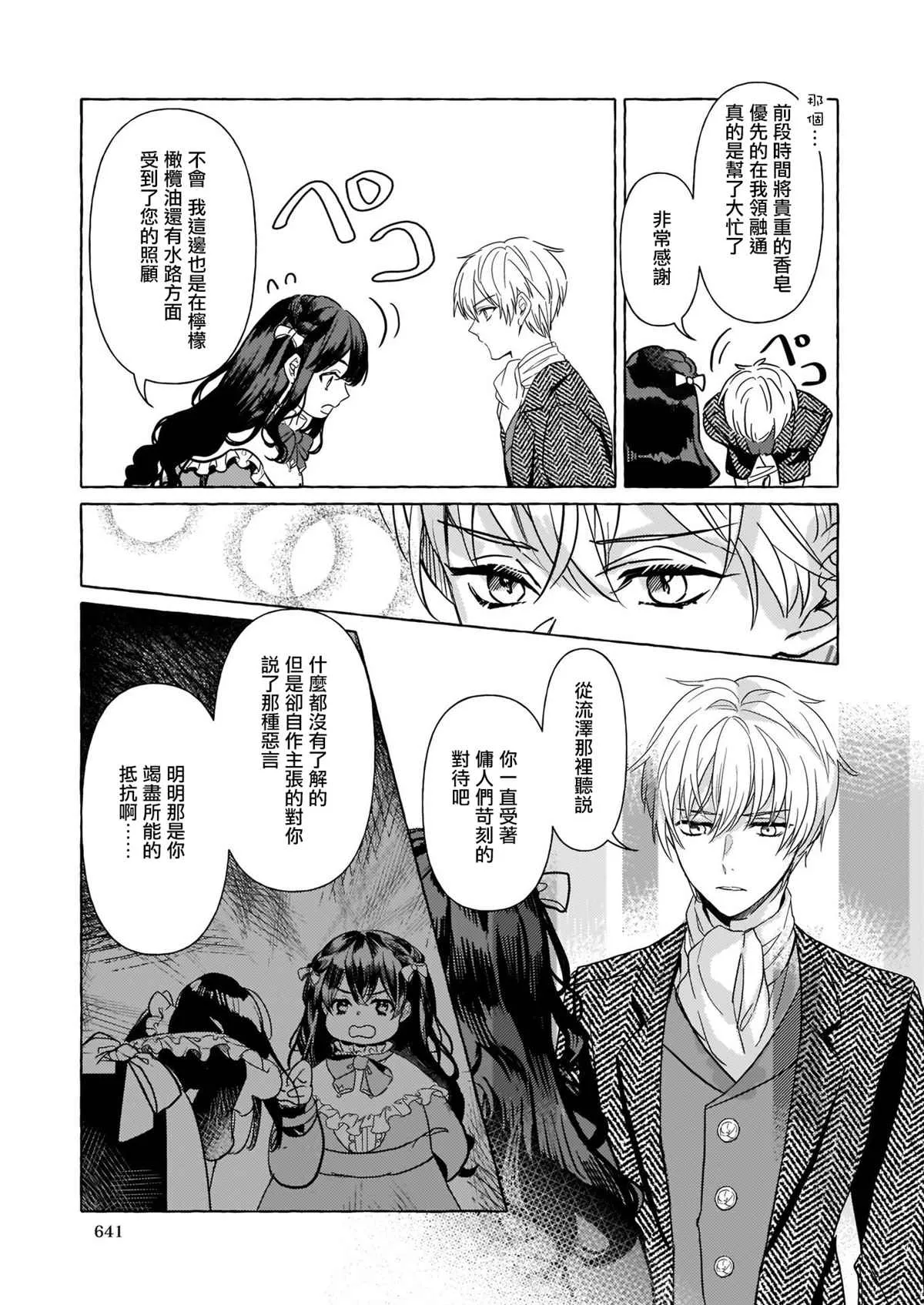 第05话 第3页