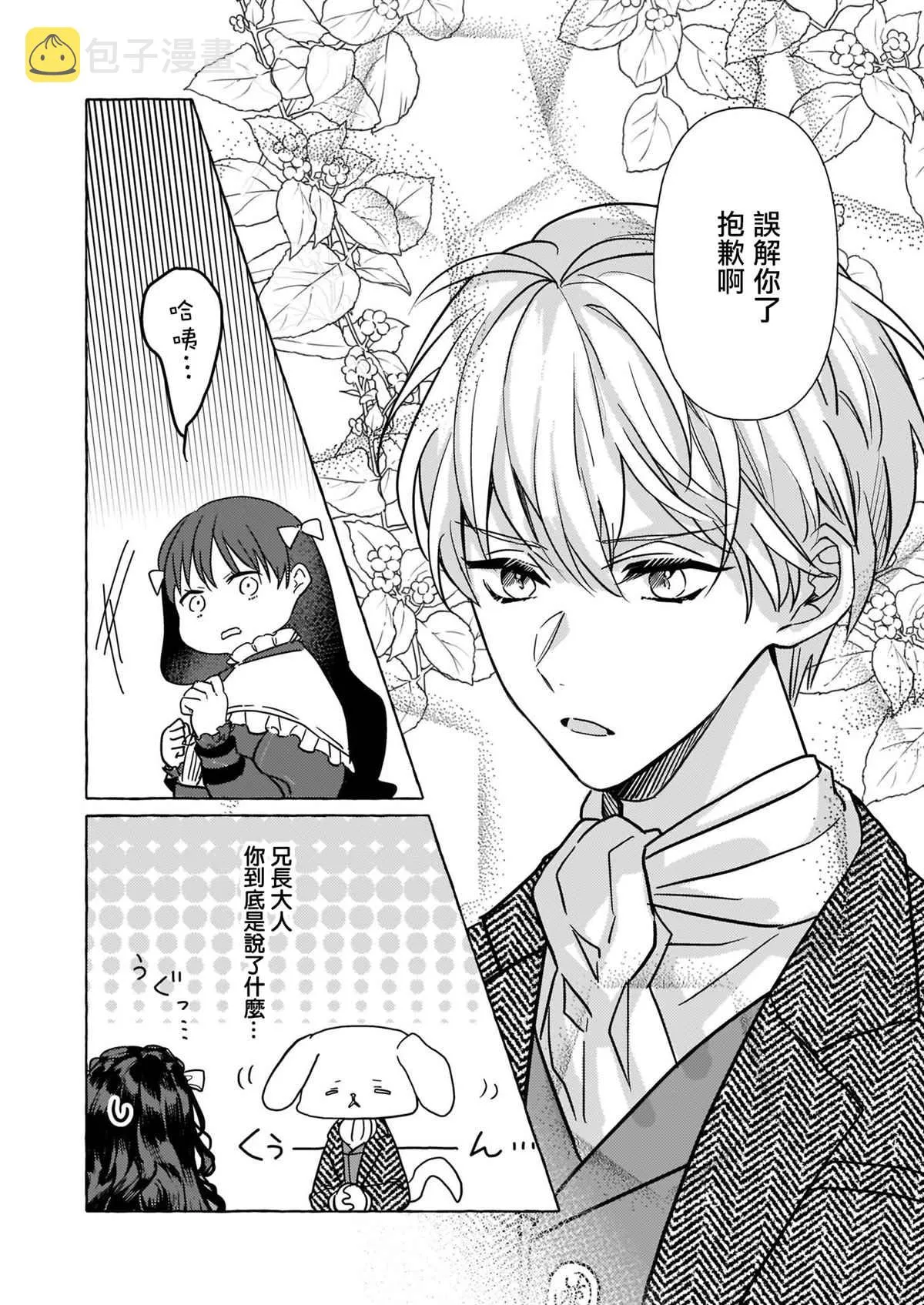 第05话 第4页