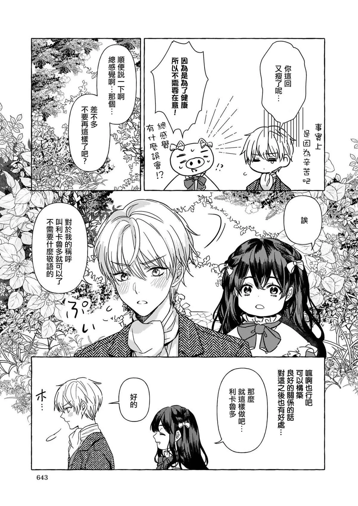 第05话 第5页