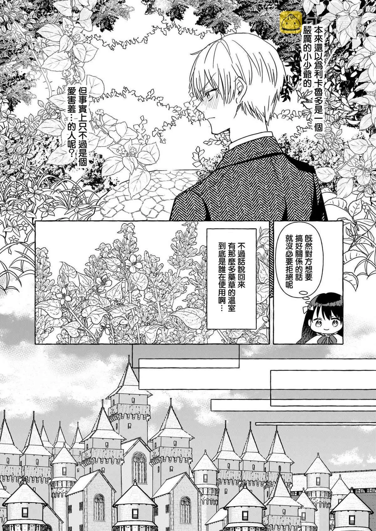 第05话 第6页
