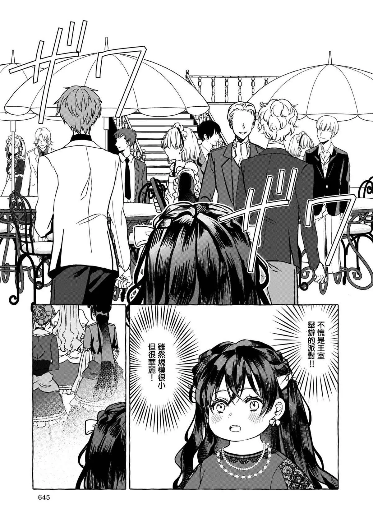 第05话 第7页