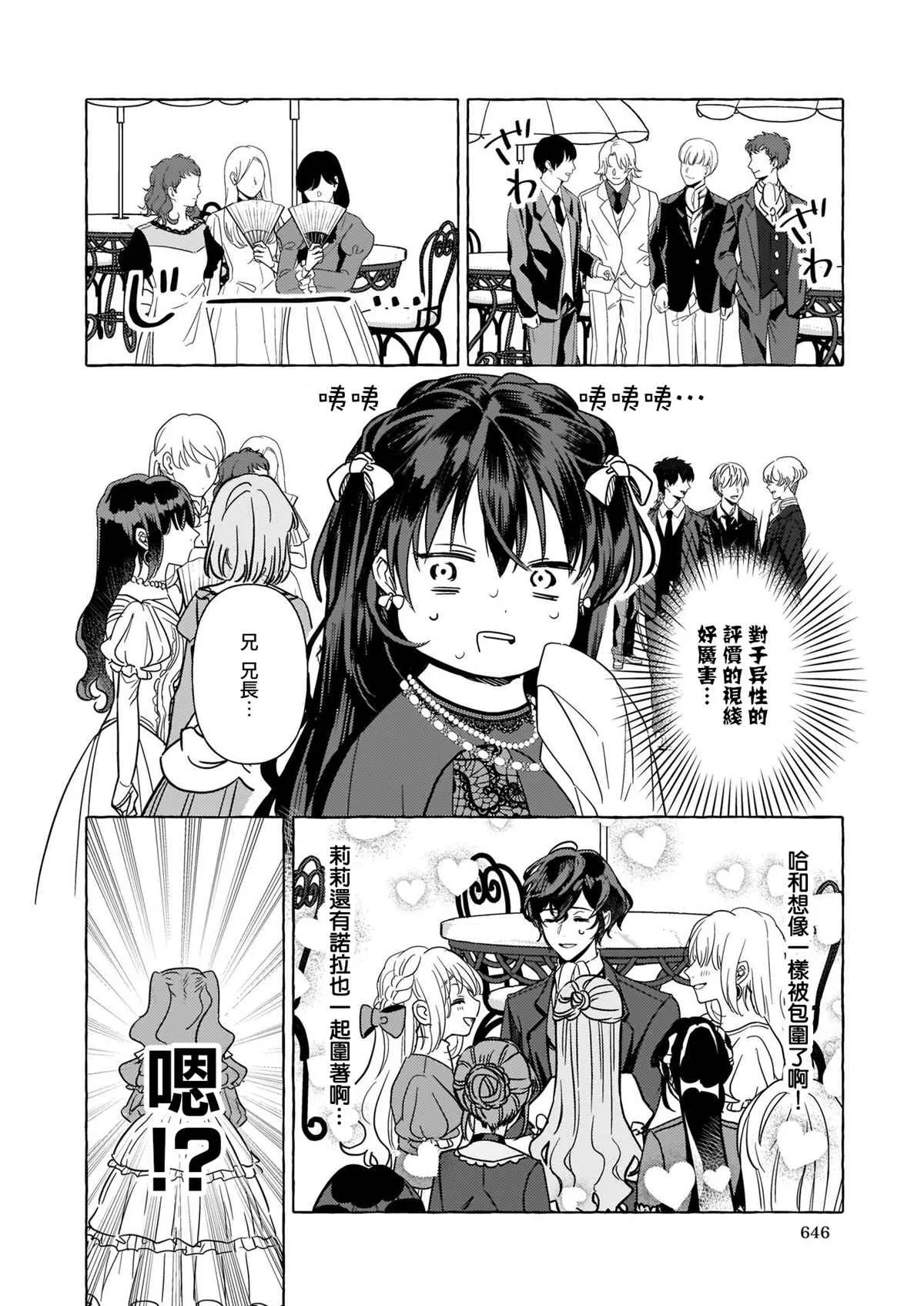 第05话 第8页