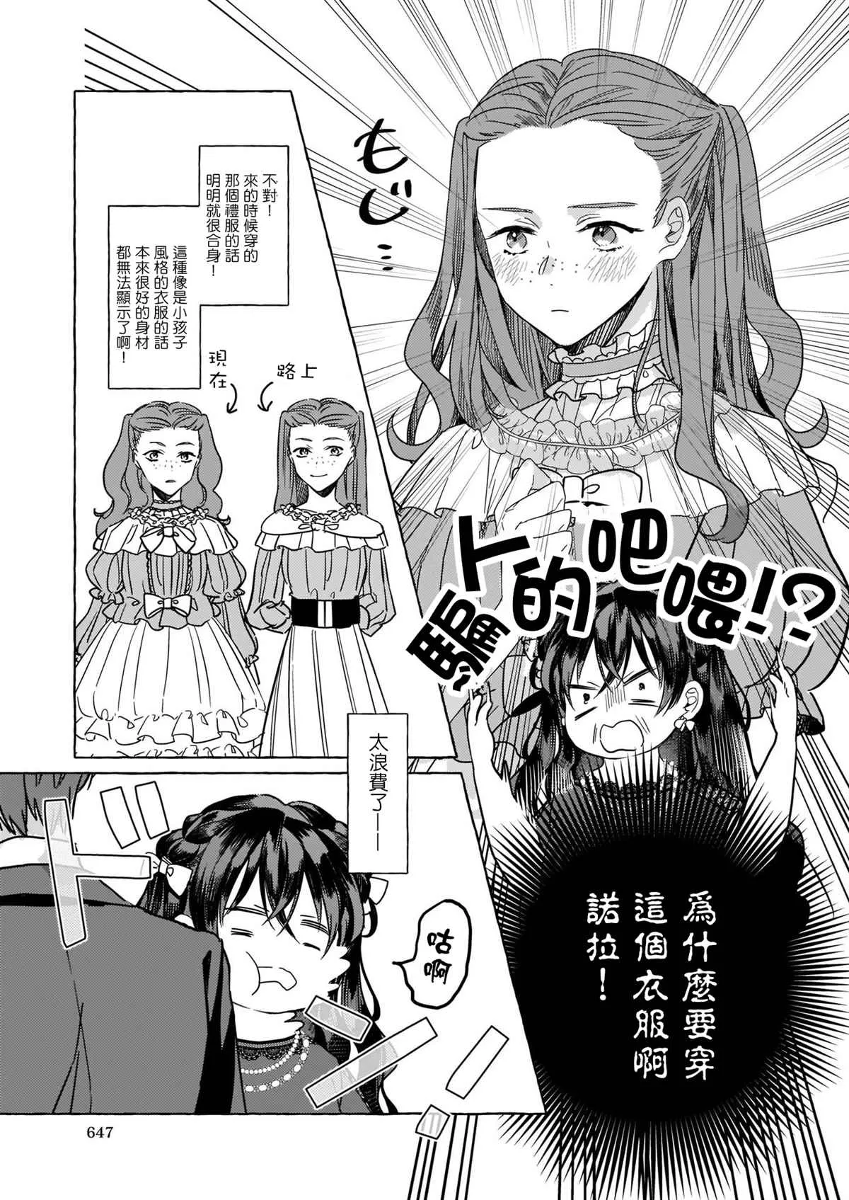 第05话 第9页
