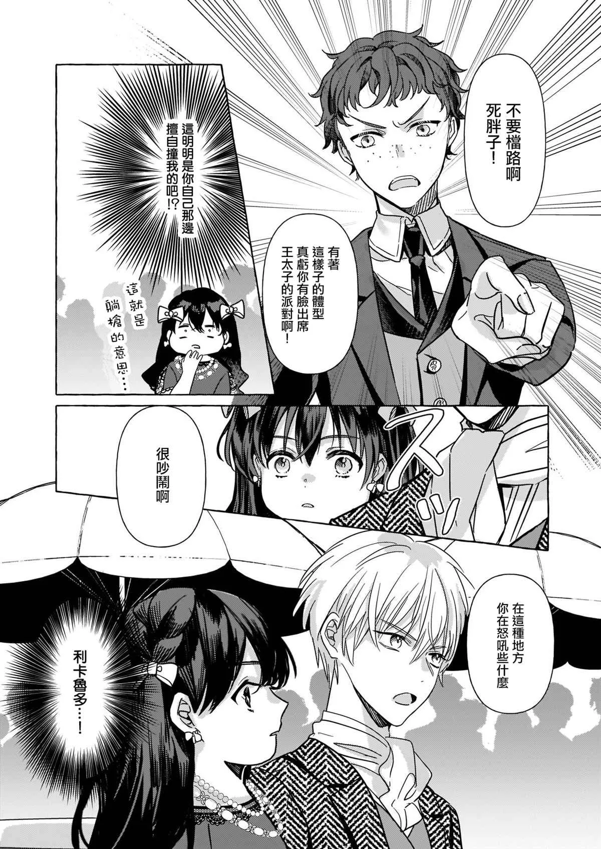 第05话 第10页
