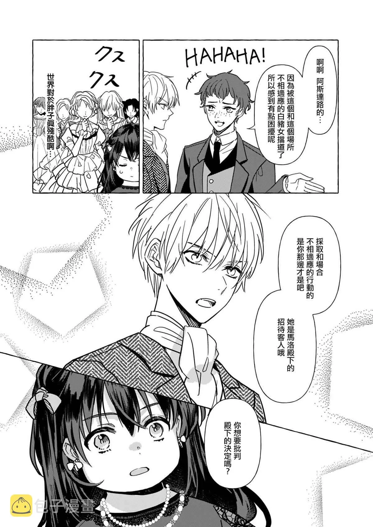 第05话 第11页