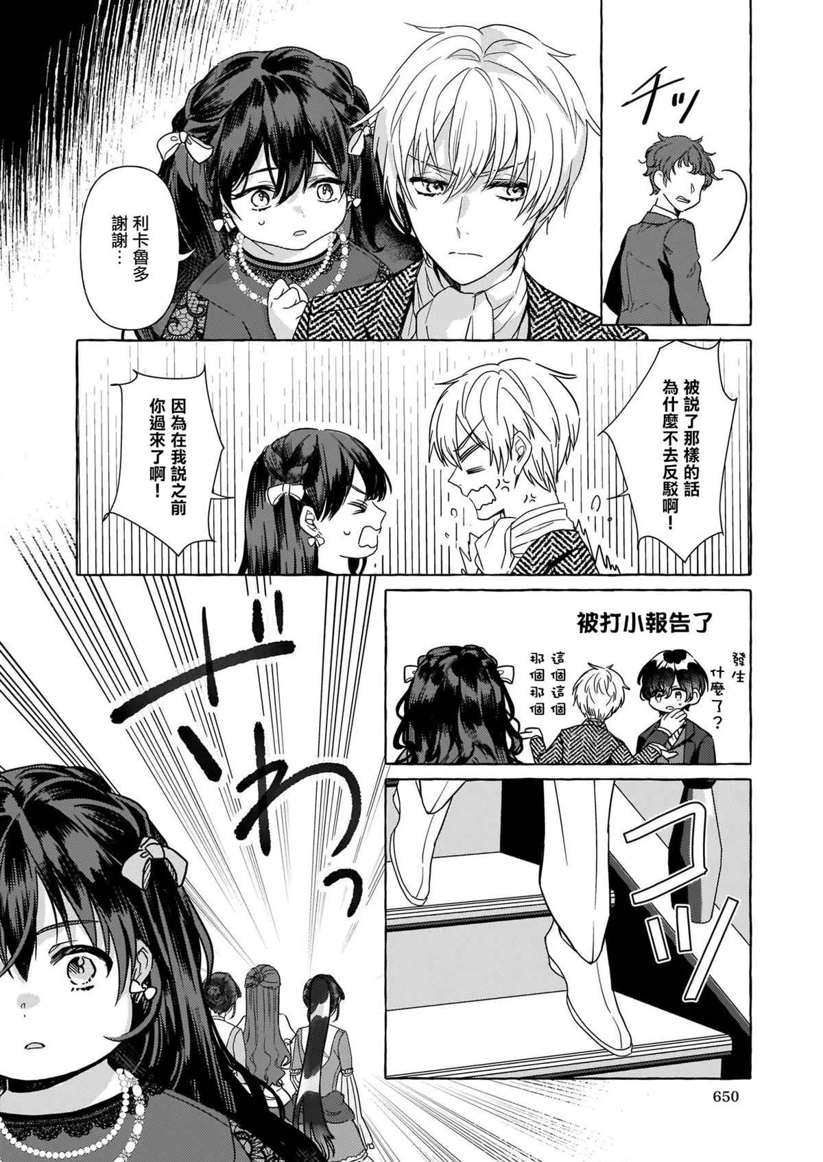 第05话 第12页