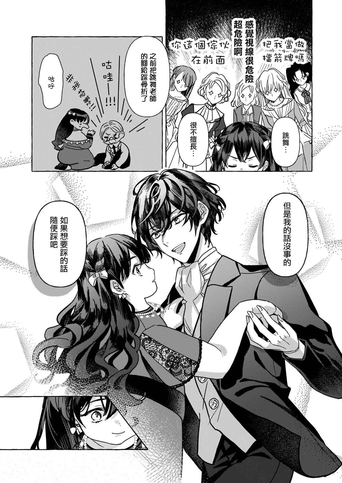 第05话 第14页