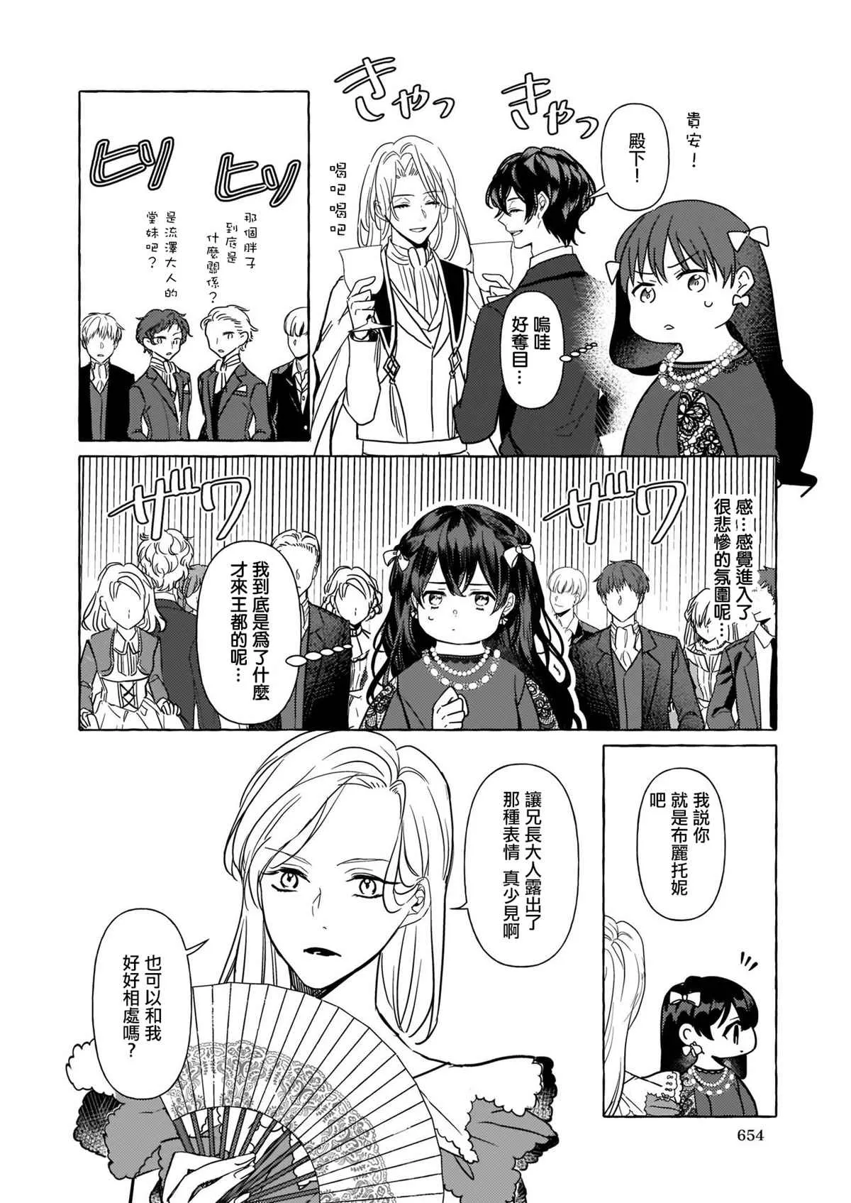第05话 第16页