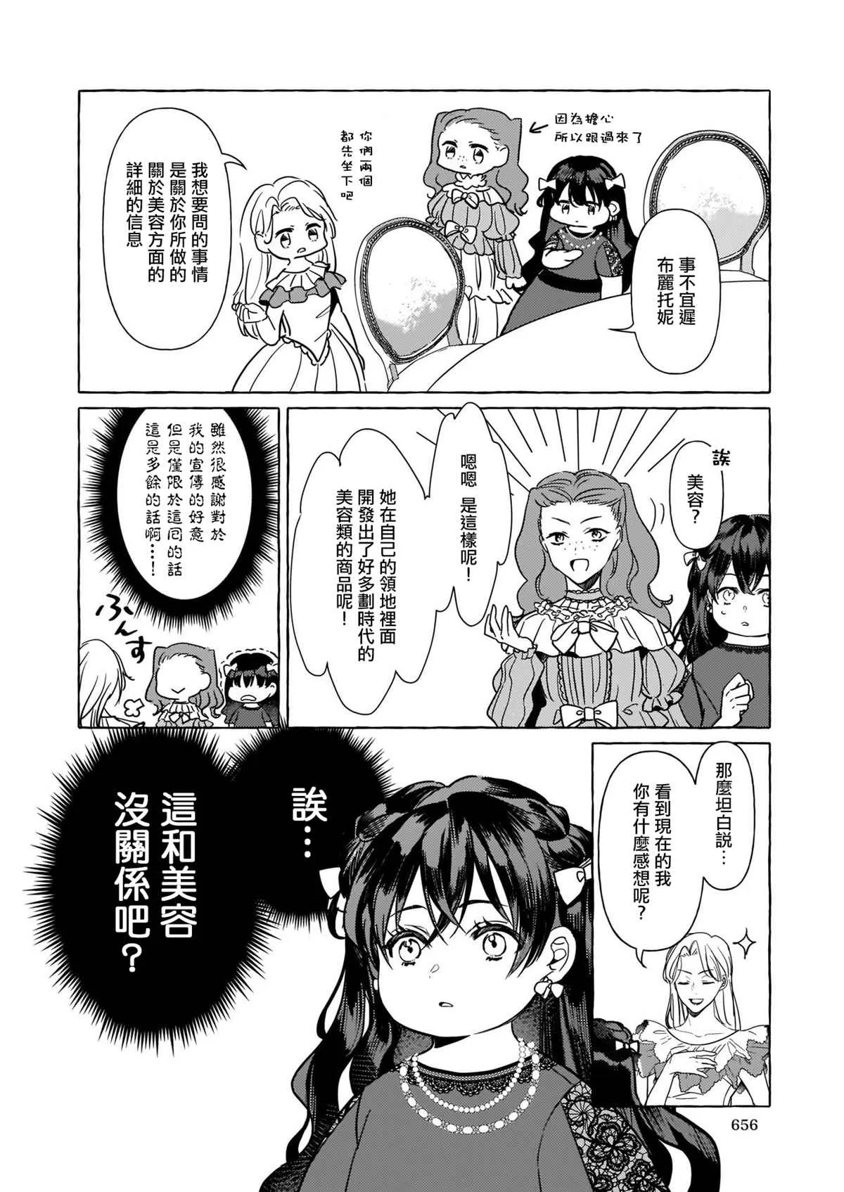 第05话 第18页