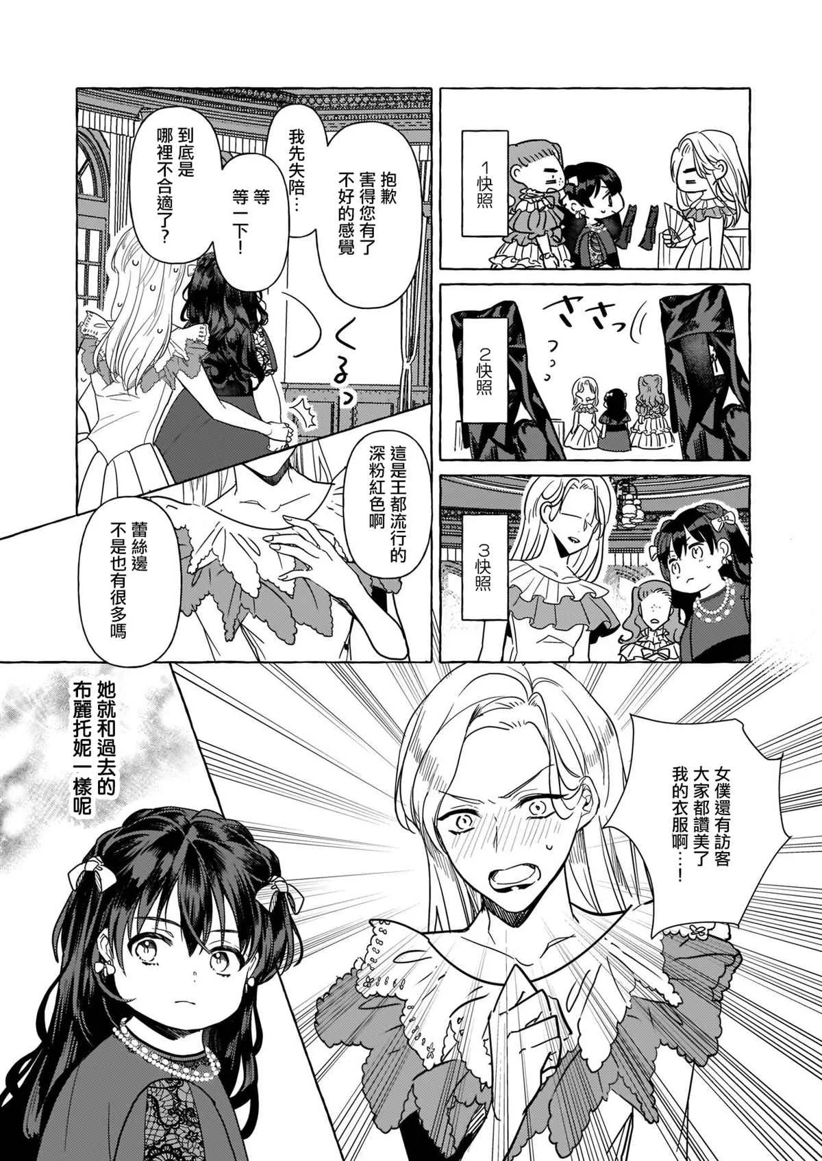 第05话 第20页